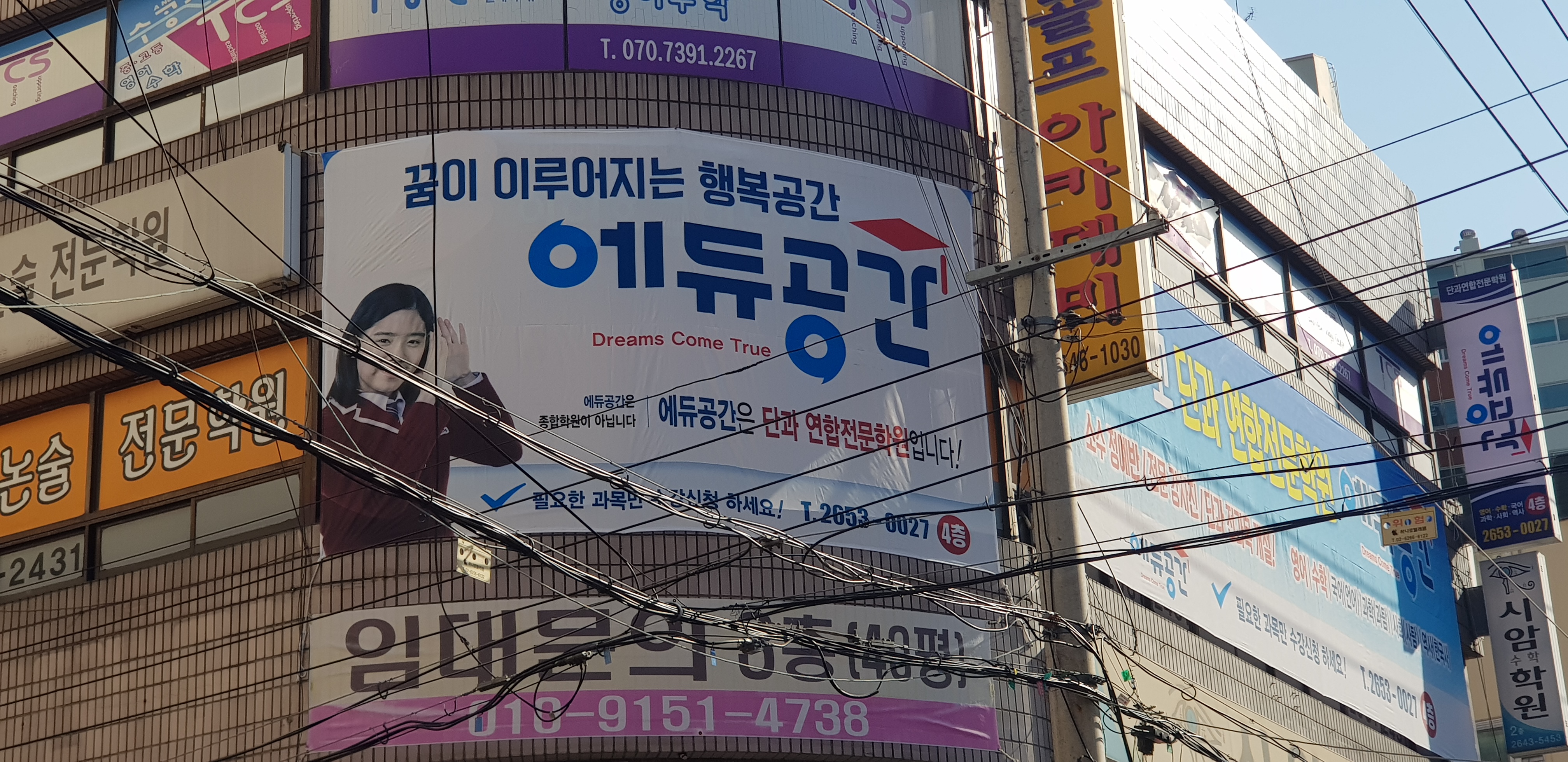 에듀공간
