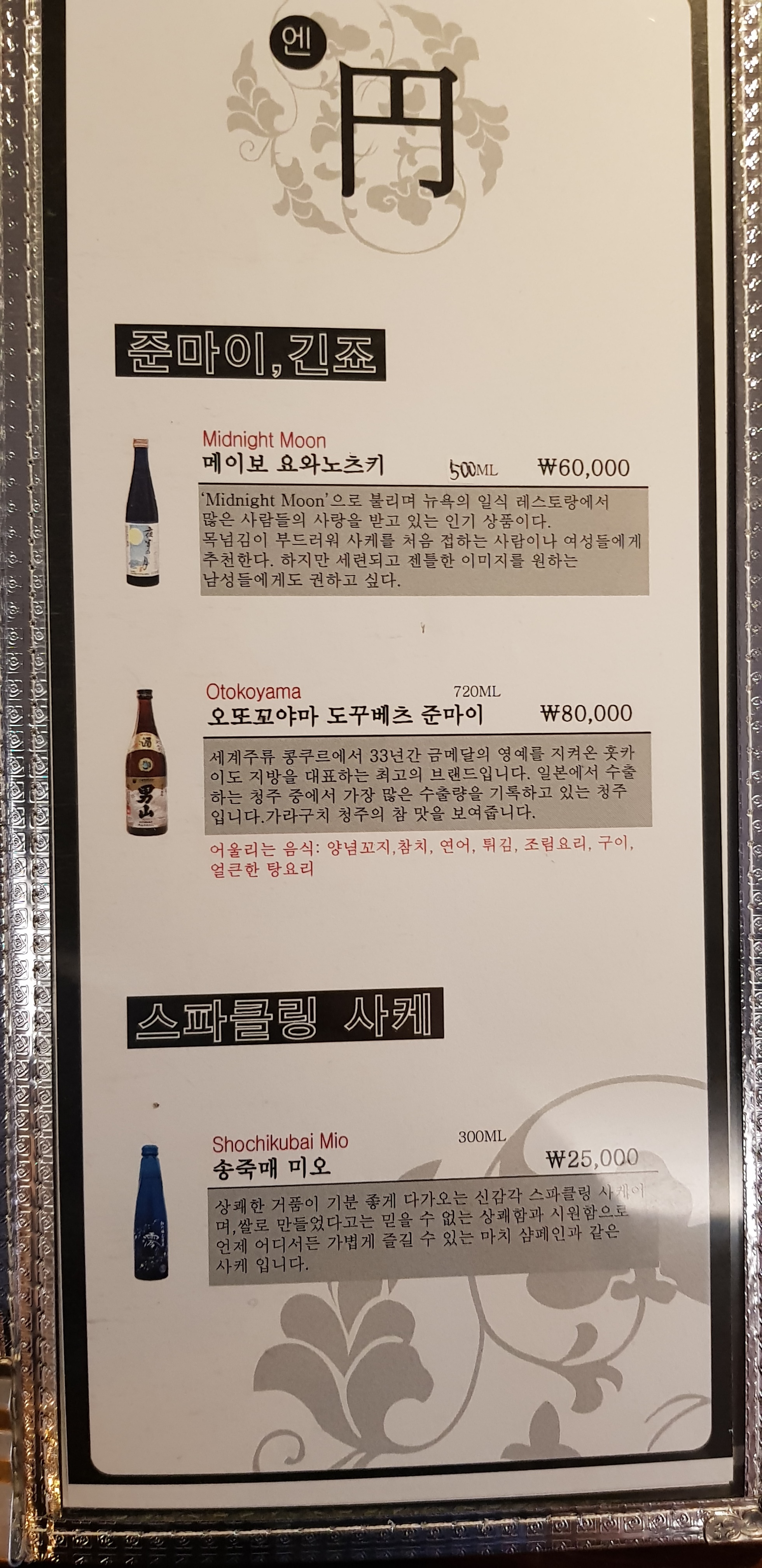 이자카야엔