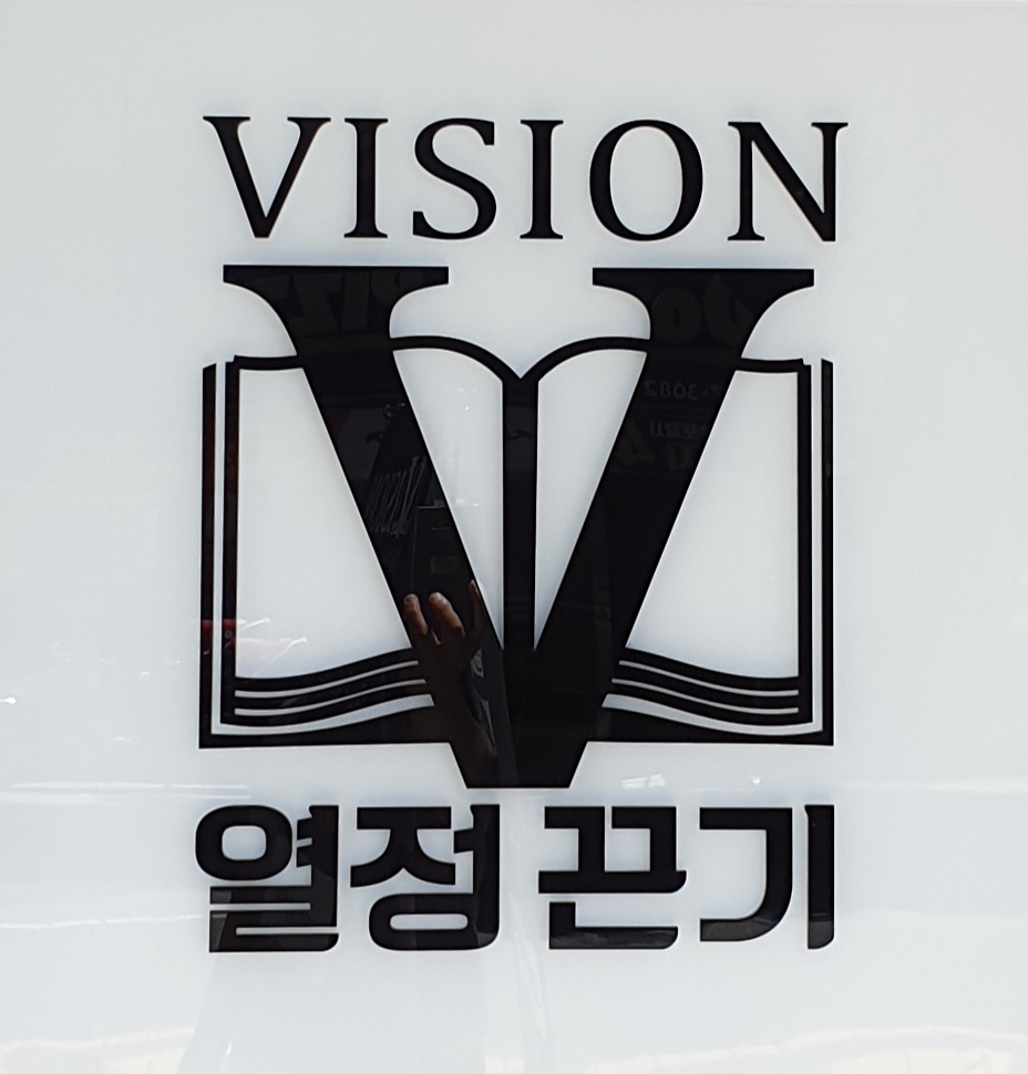 업체사진