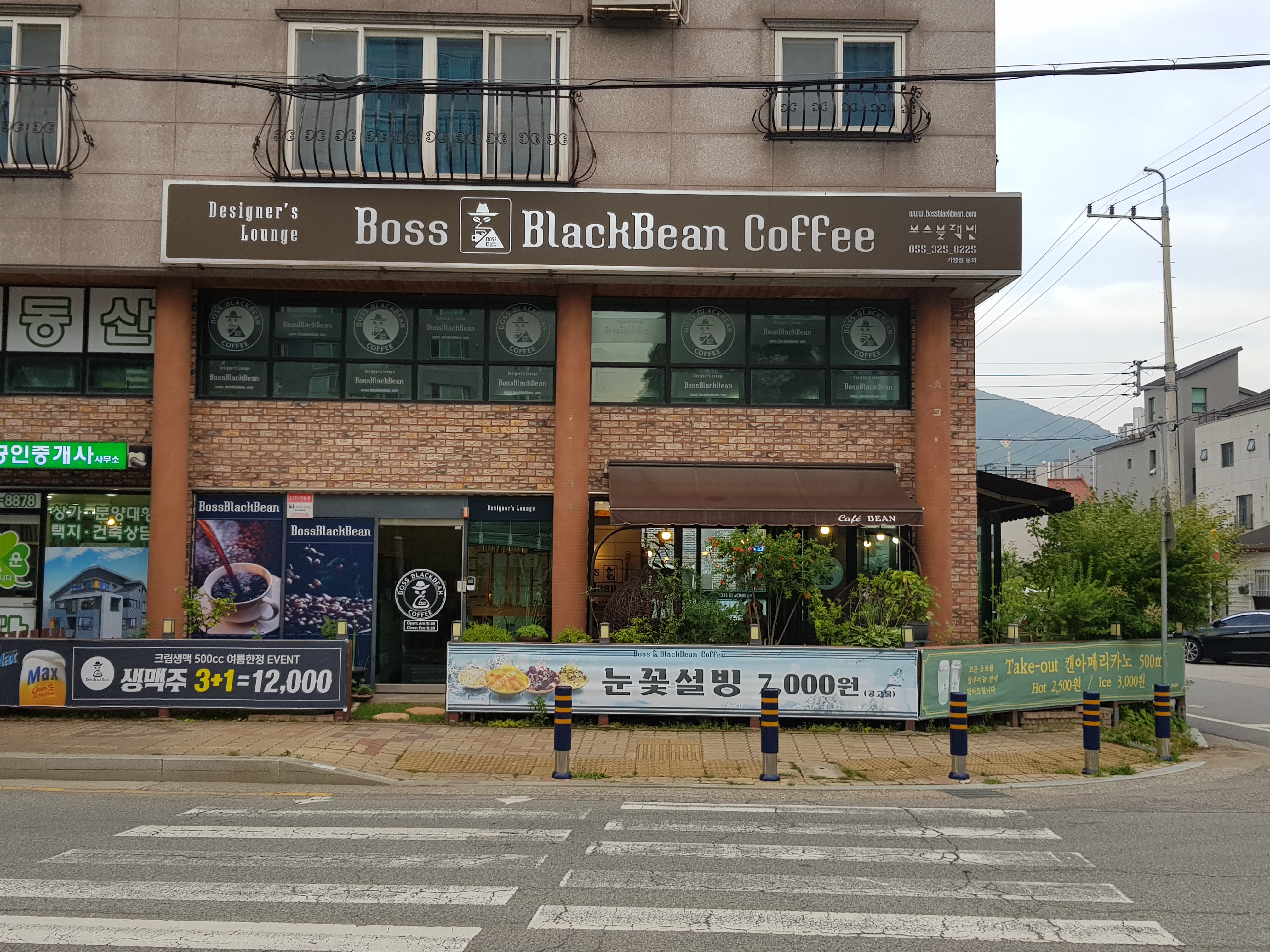 보스블랙빈