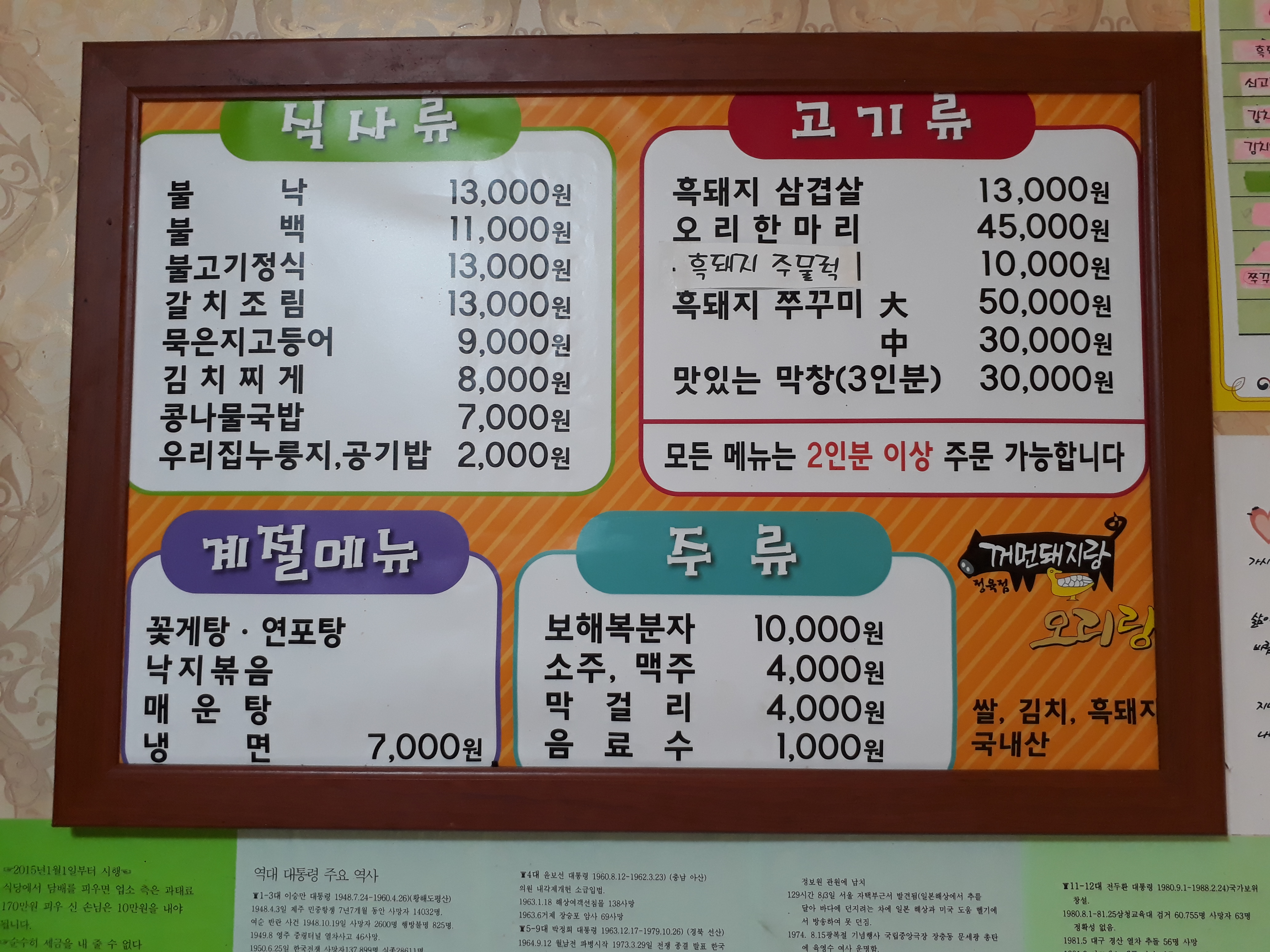 꺼먼돼지랑오리랑