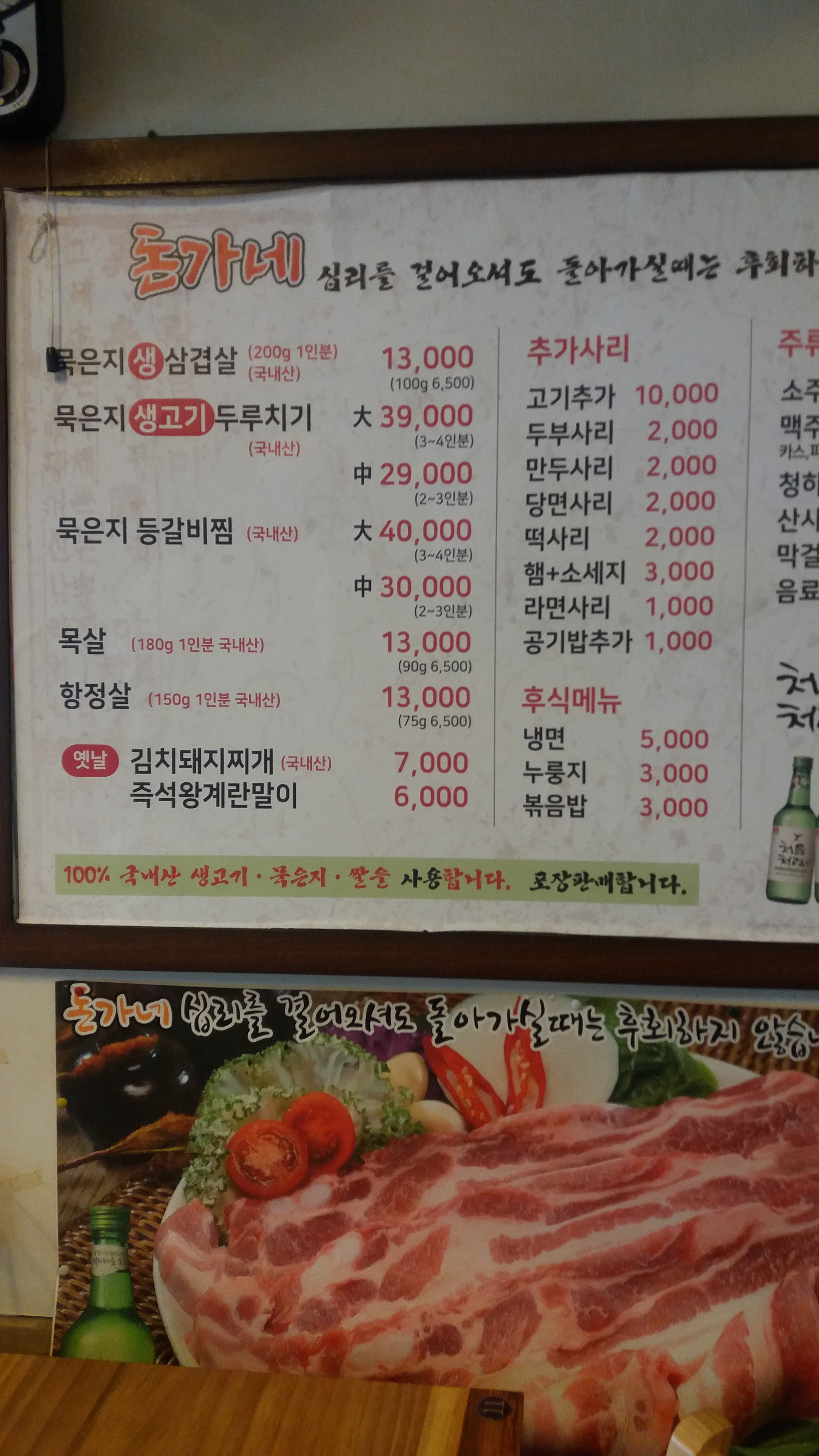 옛날김치돼지찌개보라매점