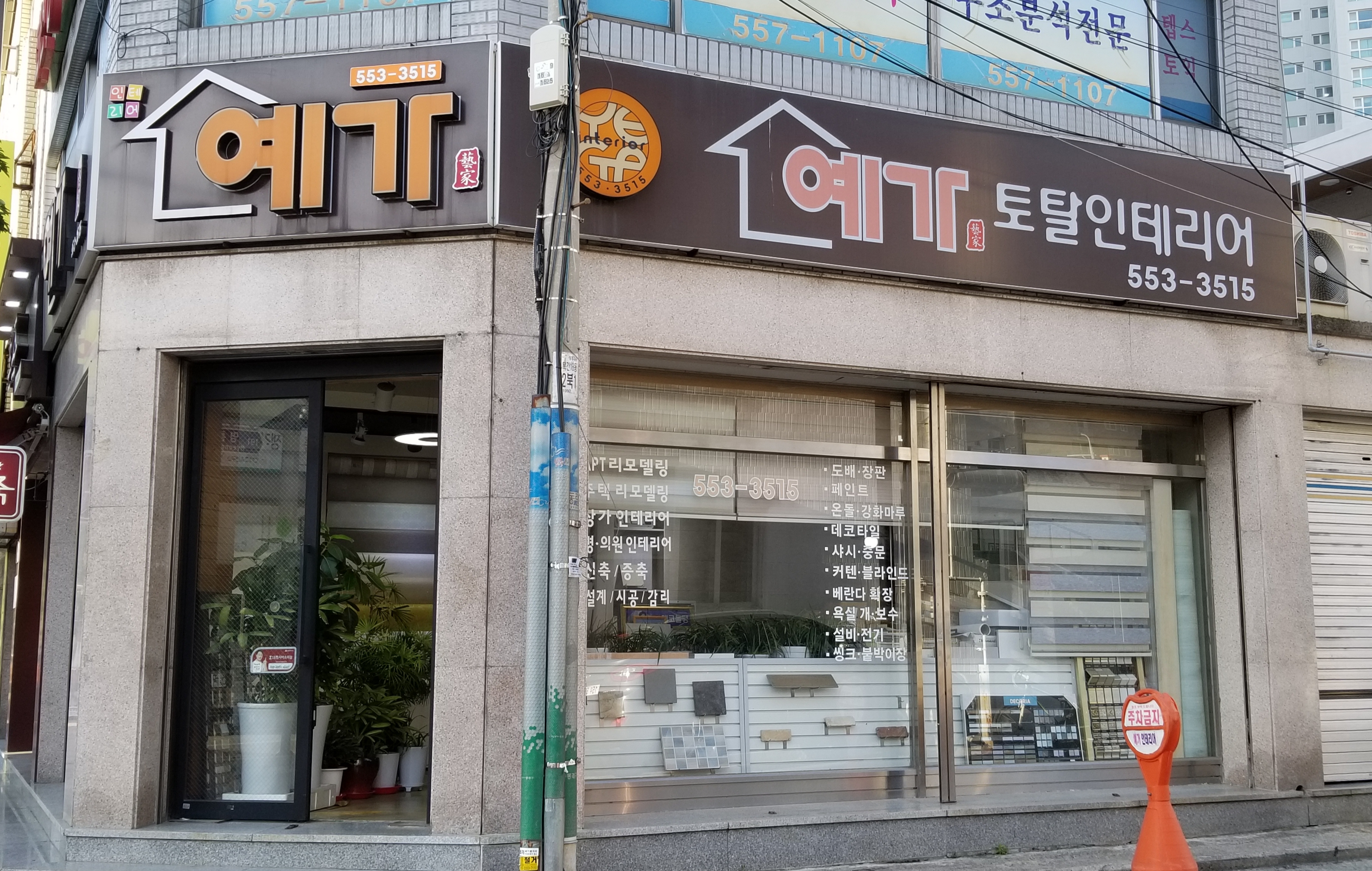 예가