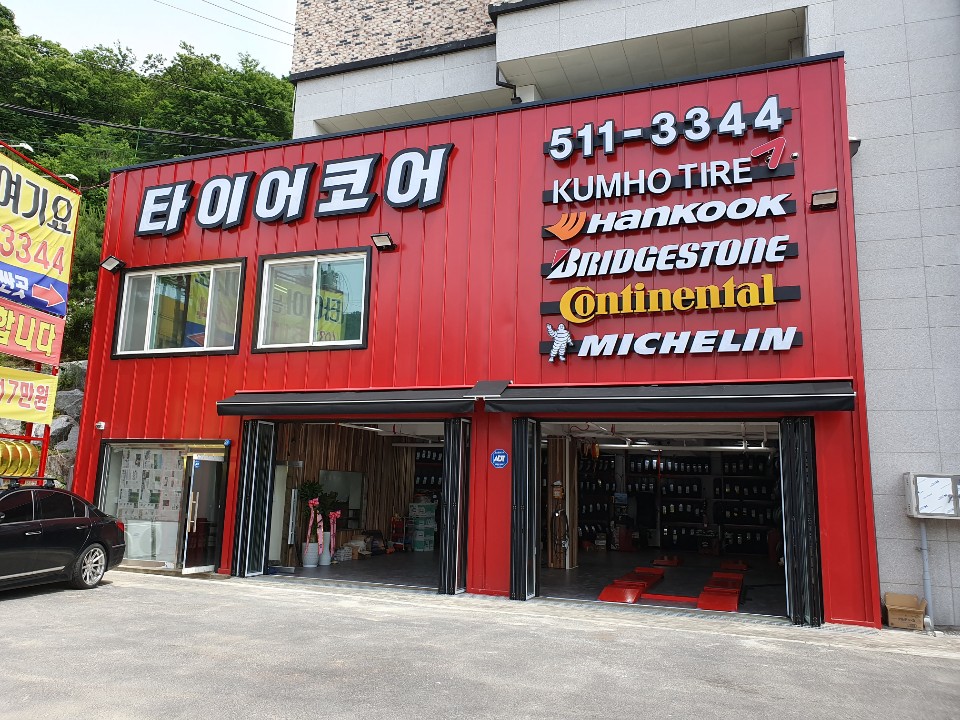 타이어코어