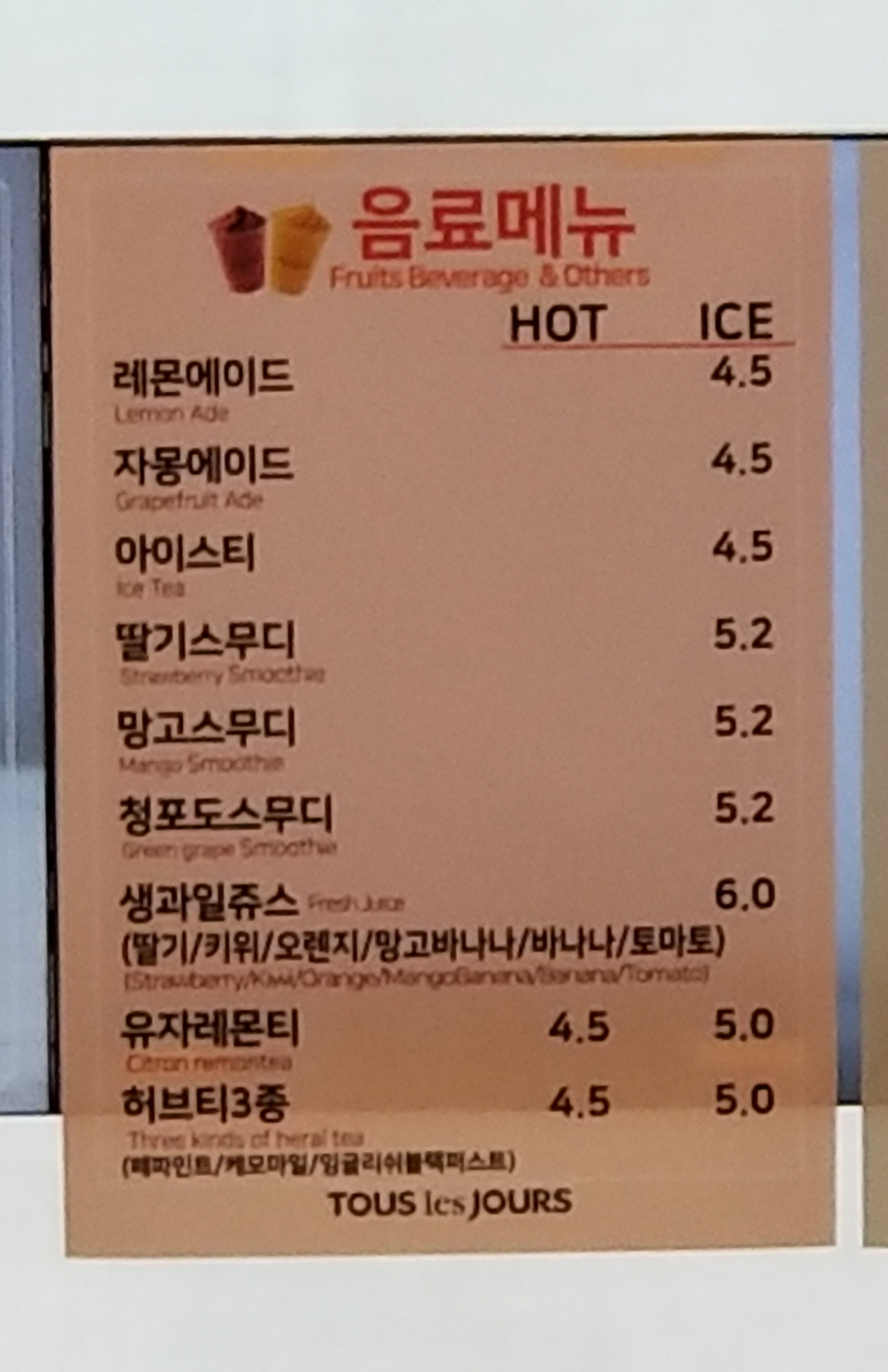 뚜레쥬르 김해국제공항점