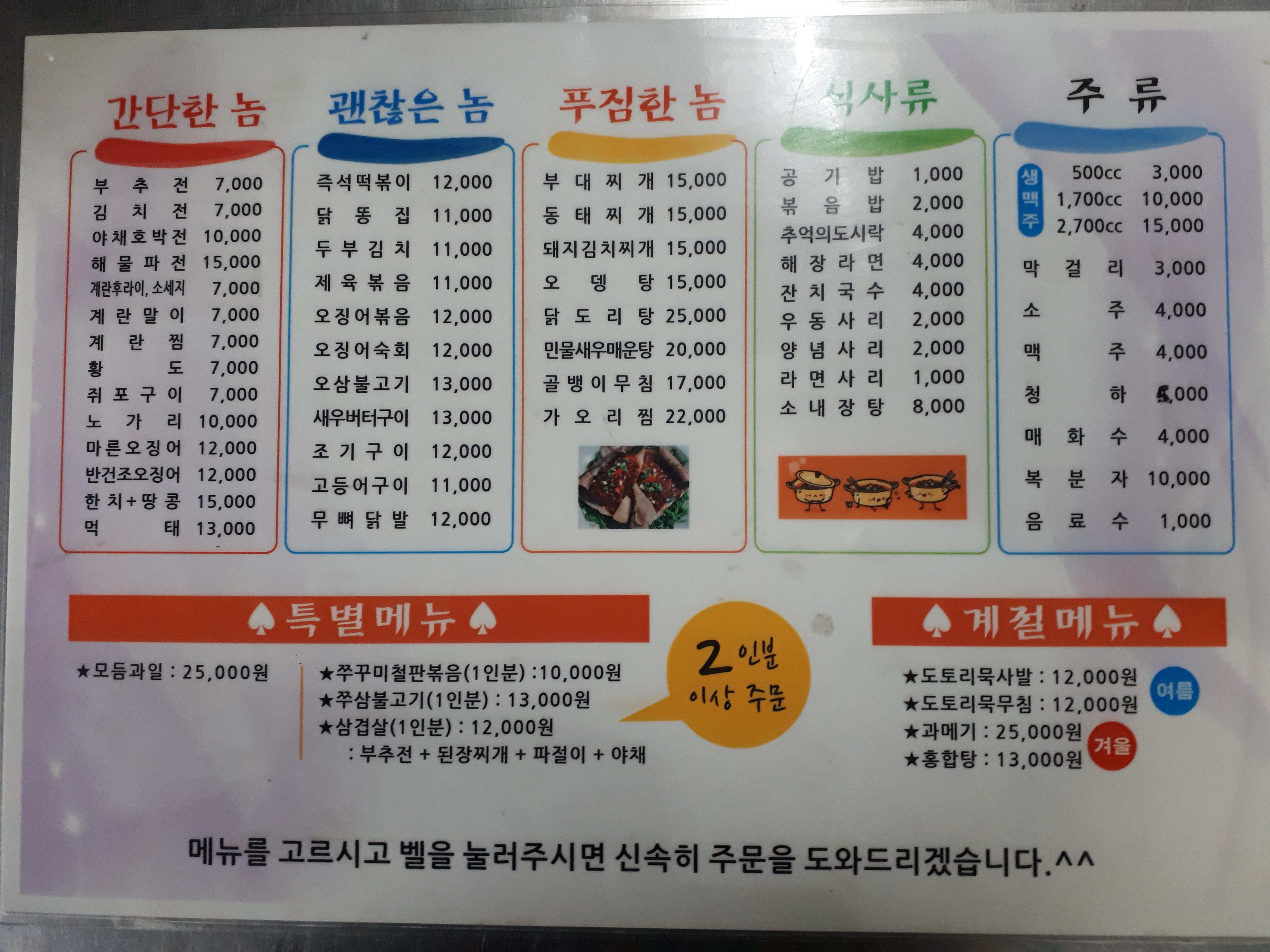 추억의포차