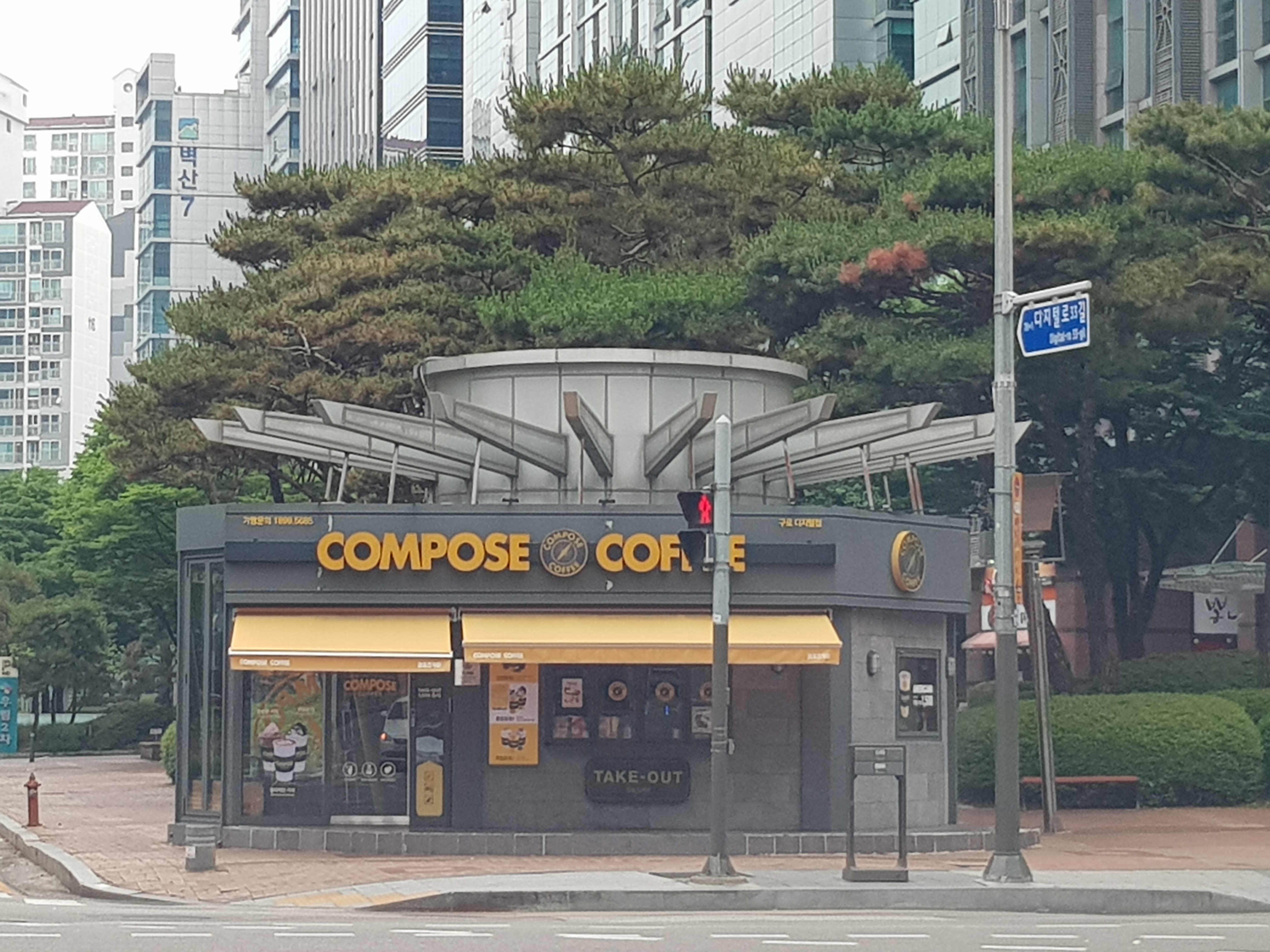 컴포즈커피 구로디지털점