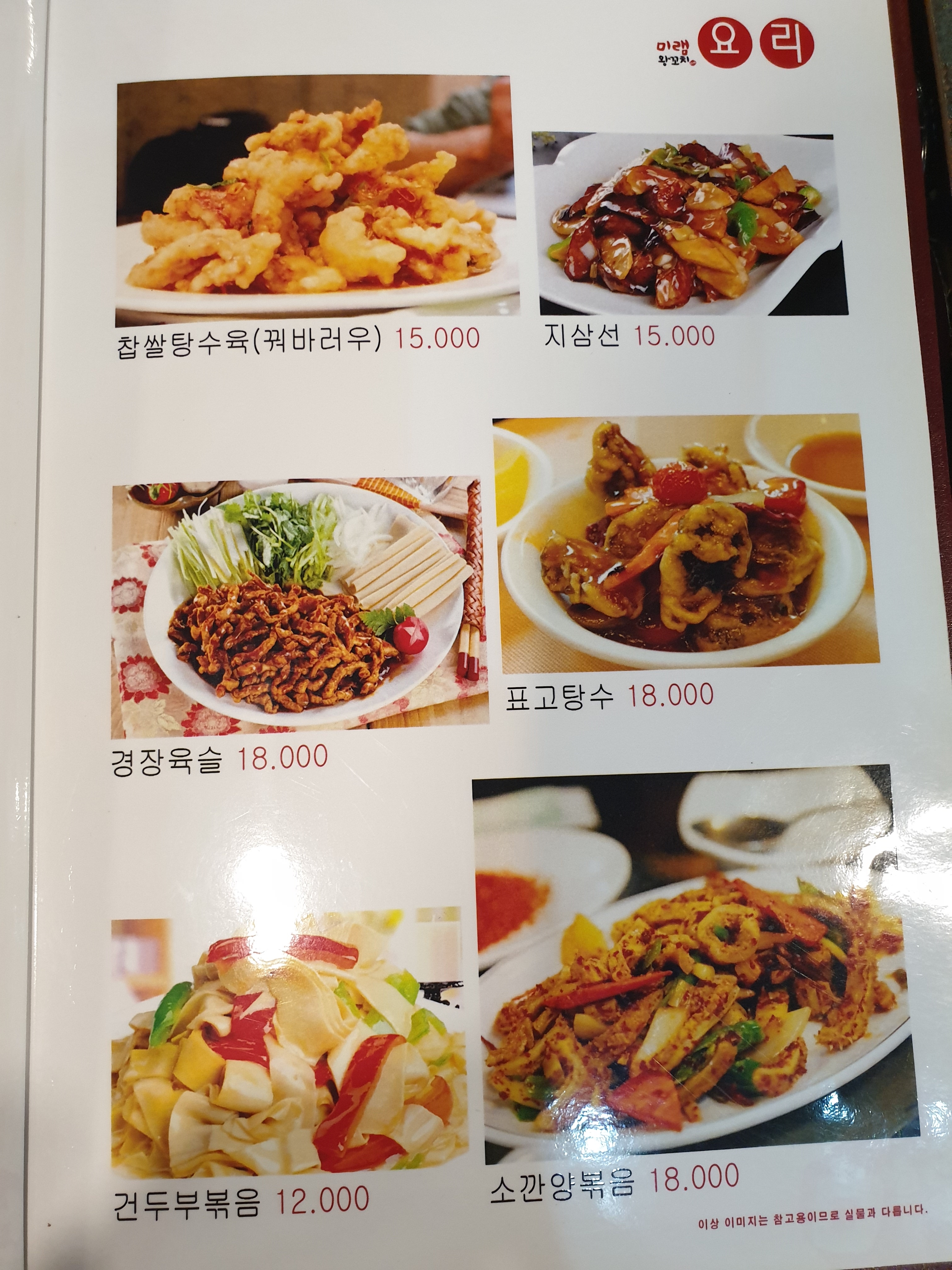 미램왕꼬치