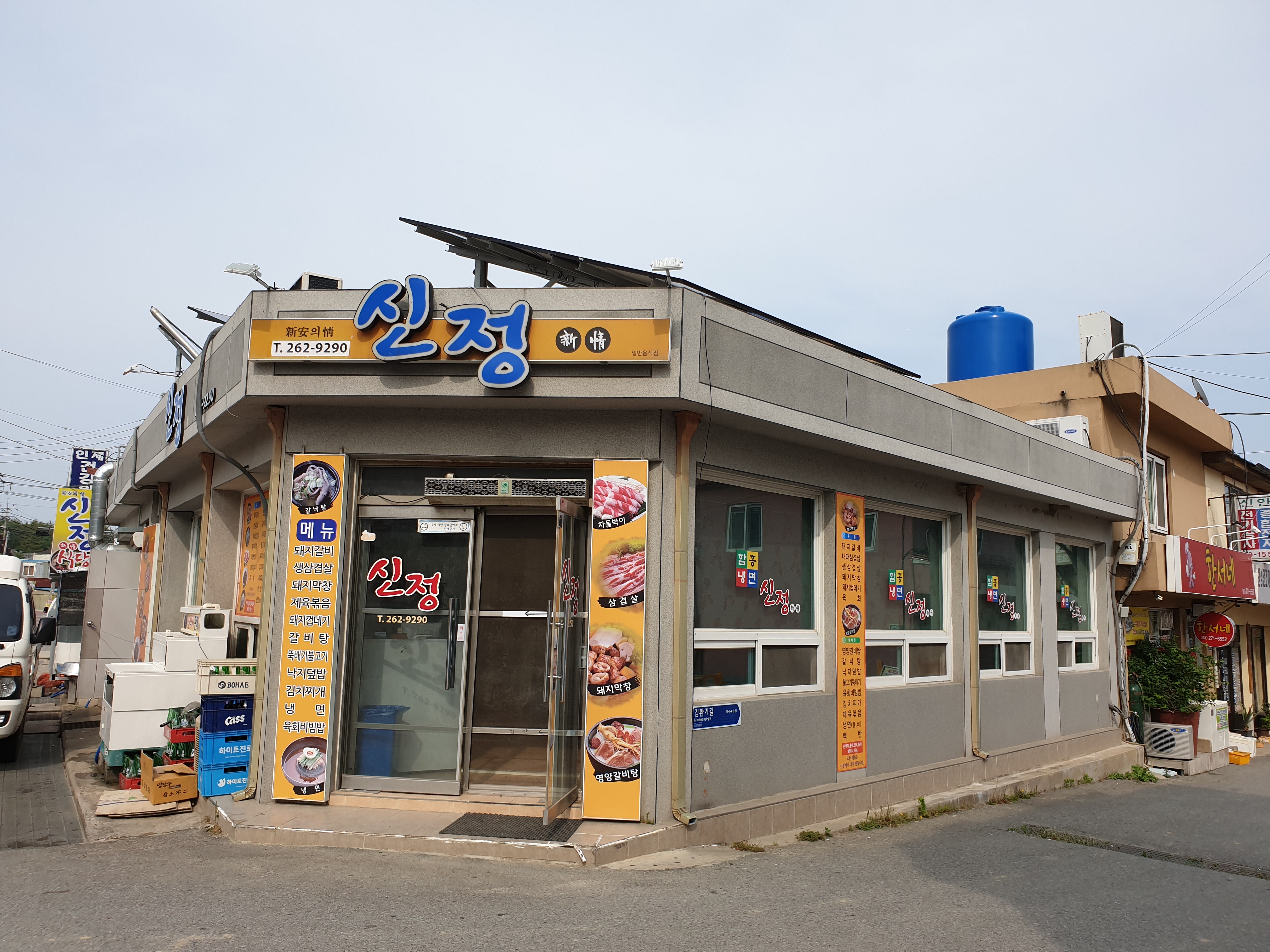 신정