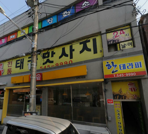 전통태국마사지 대표 이미지
