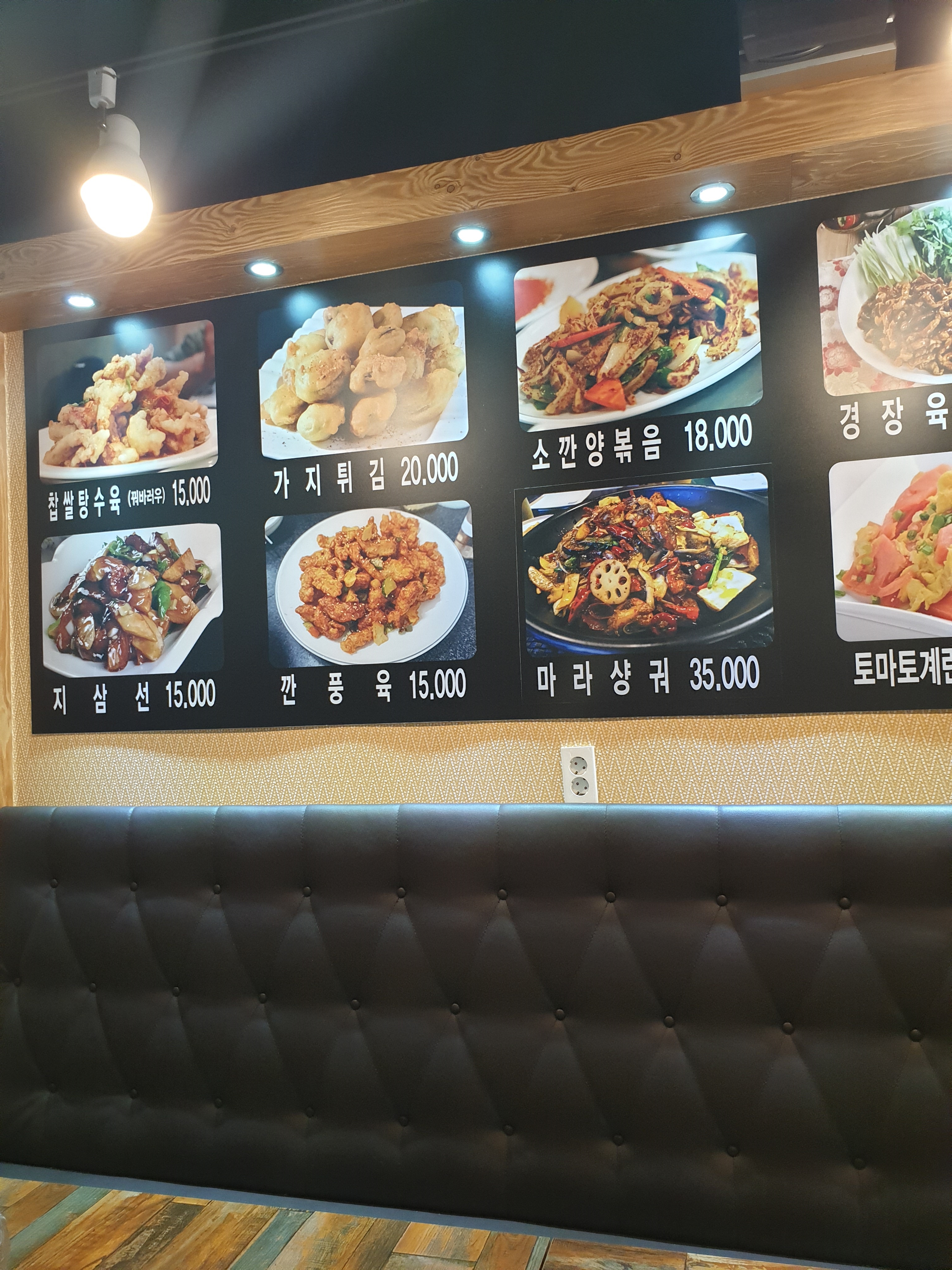 미램왕꼬치