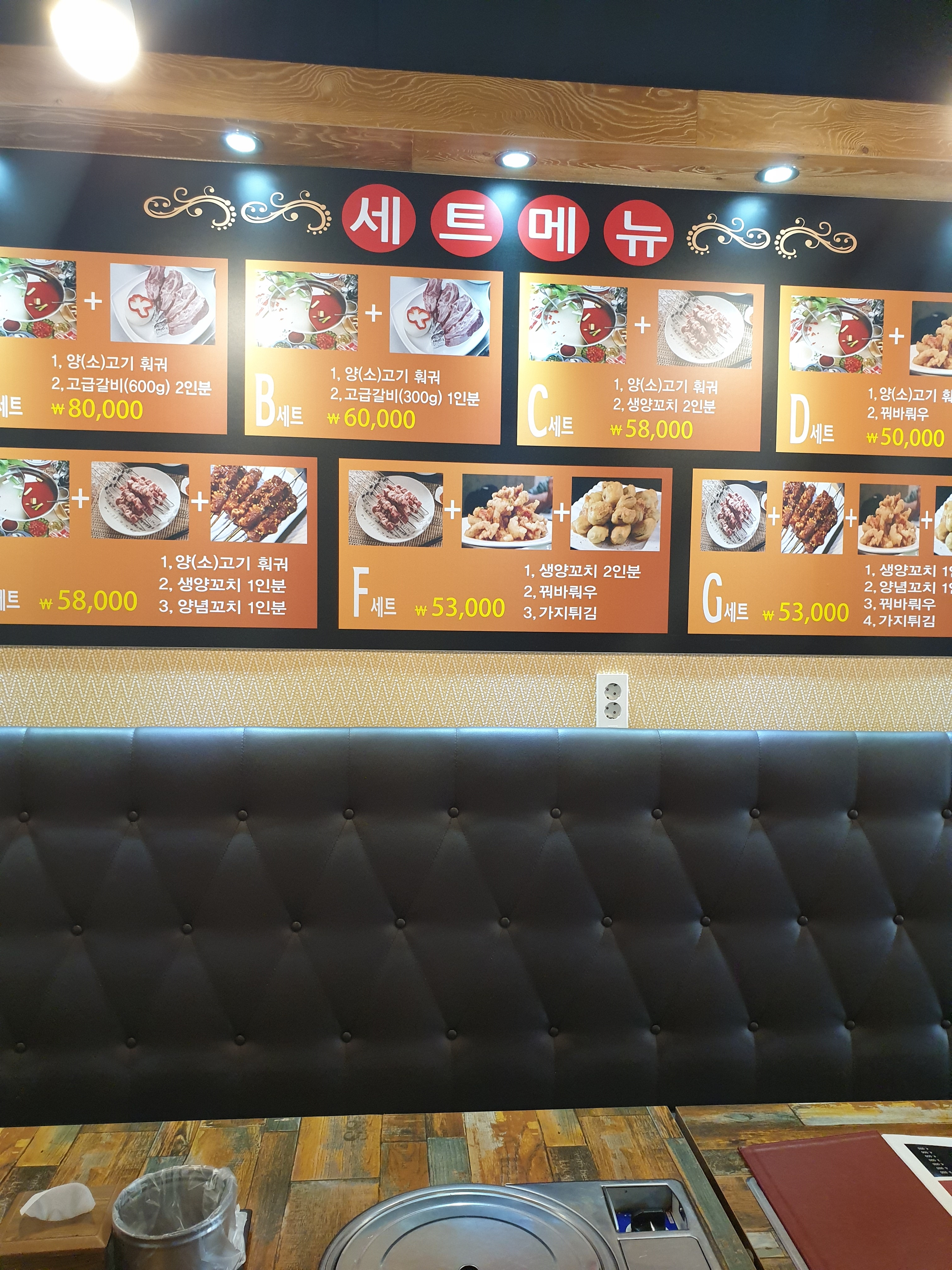 미램왕꼬치