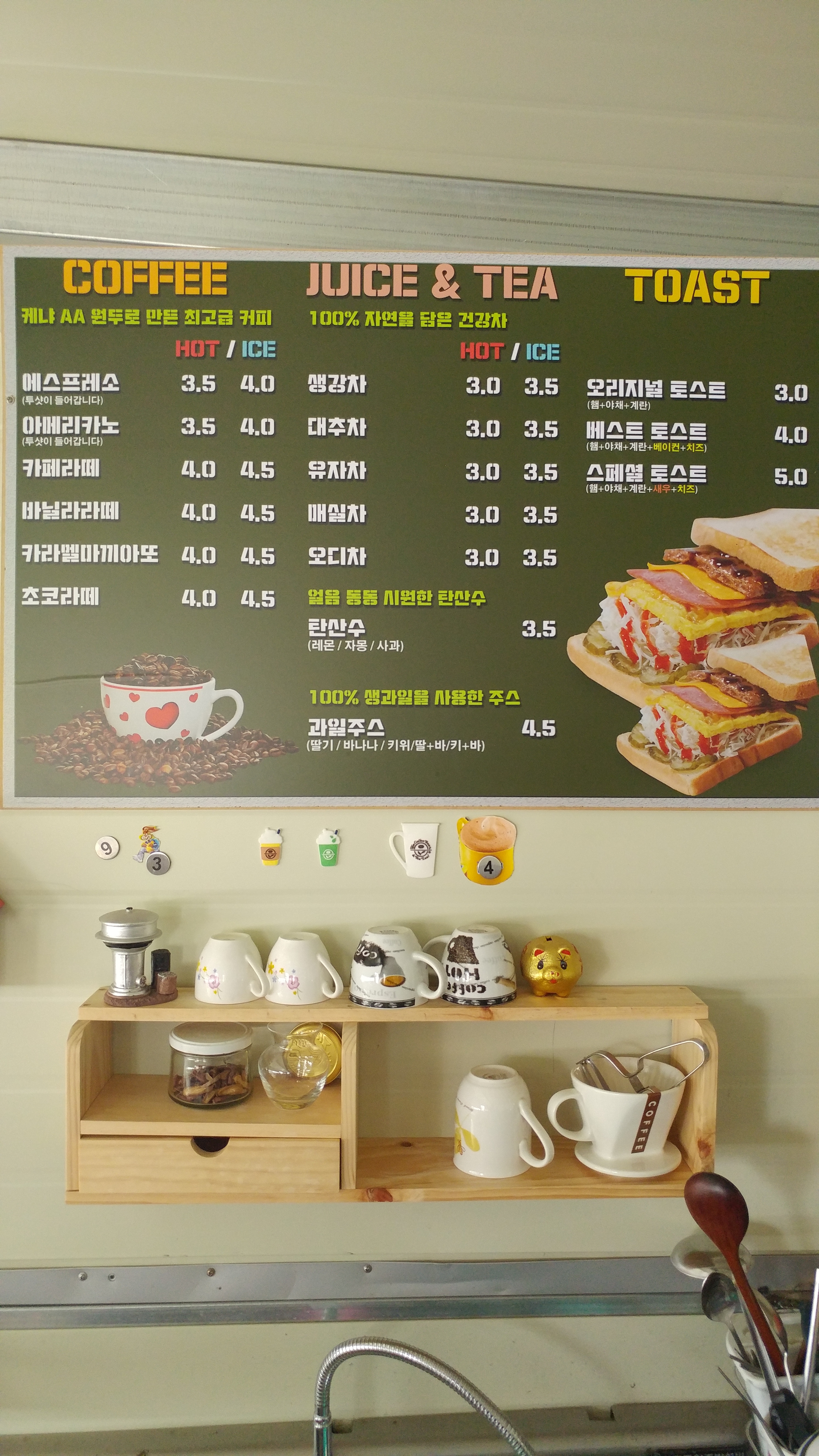 황금낚시카페매점