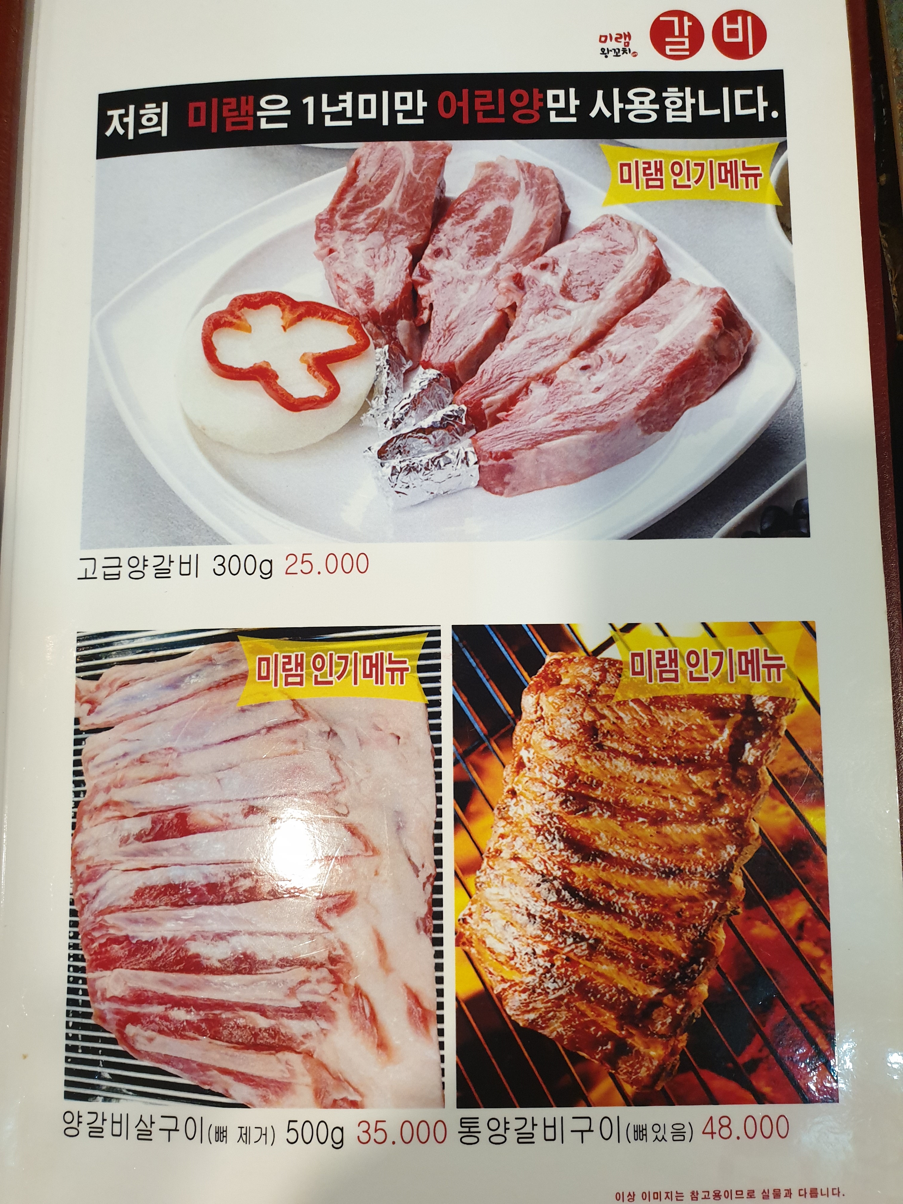 미램왕꼬치