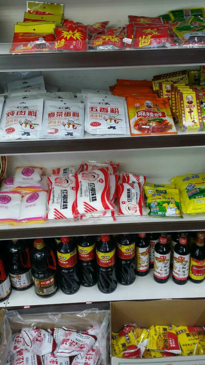 정홍중국식품점