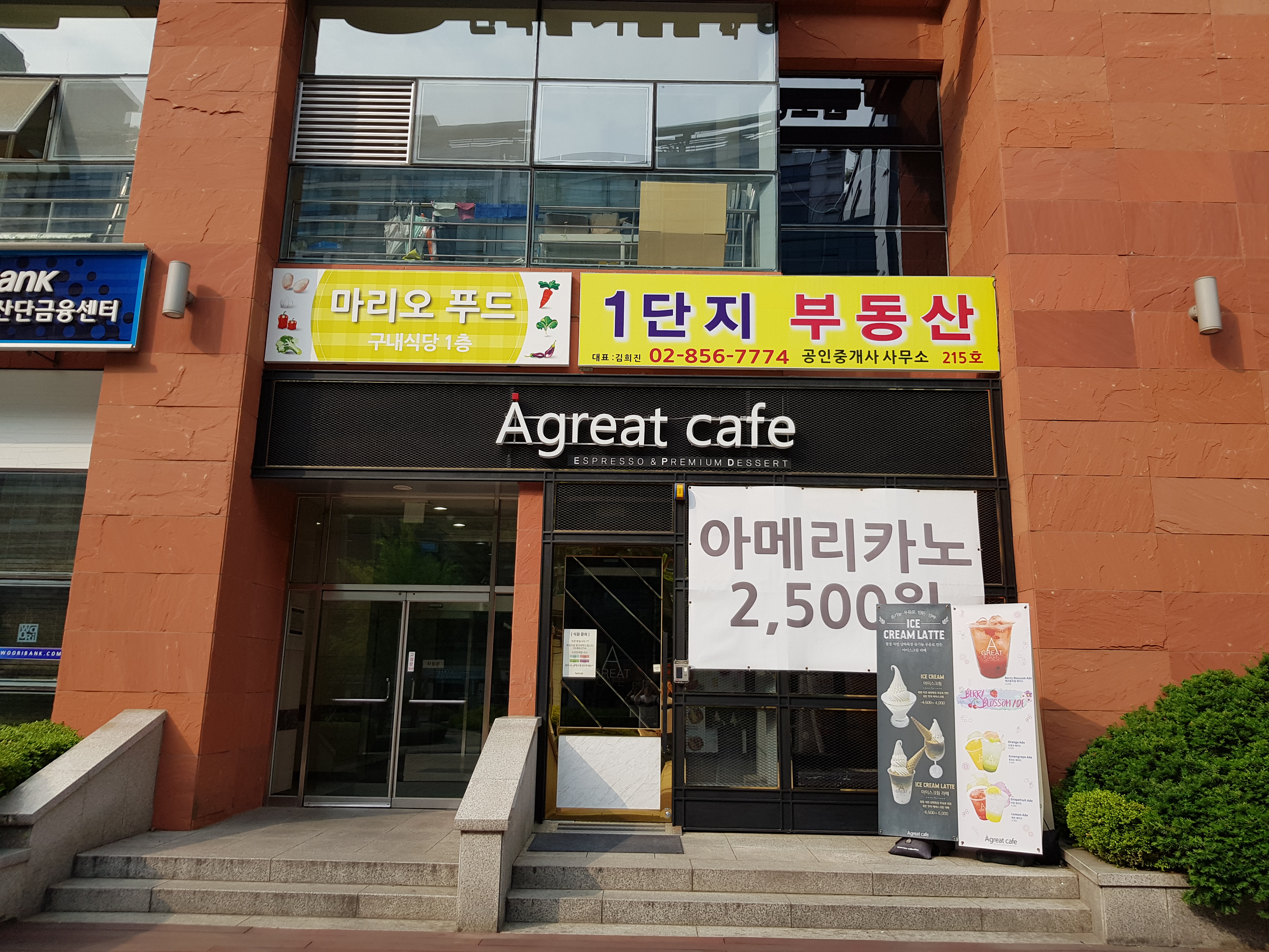 마리오푸드