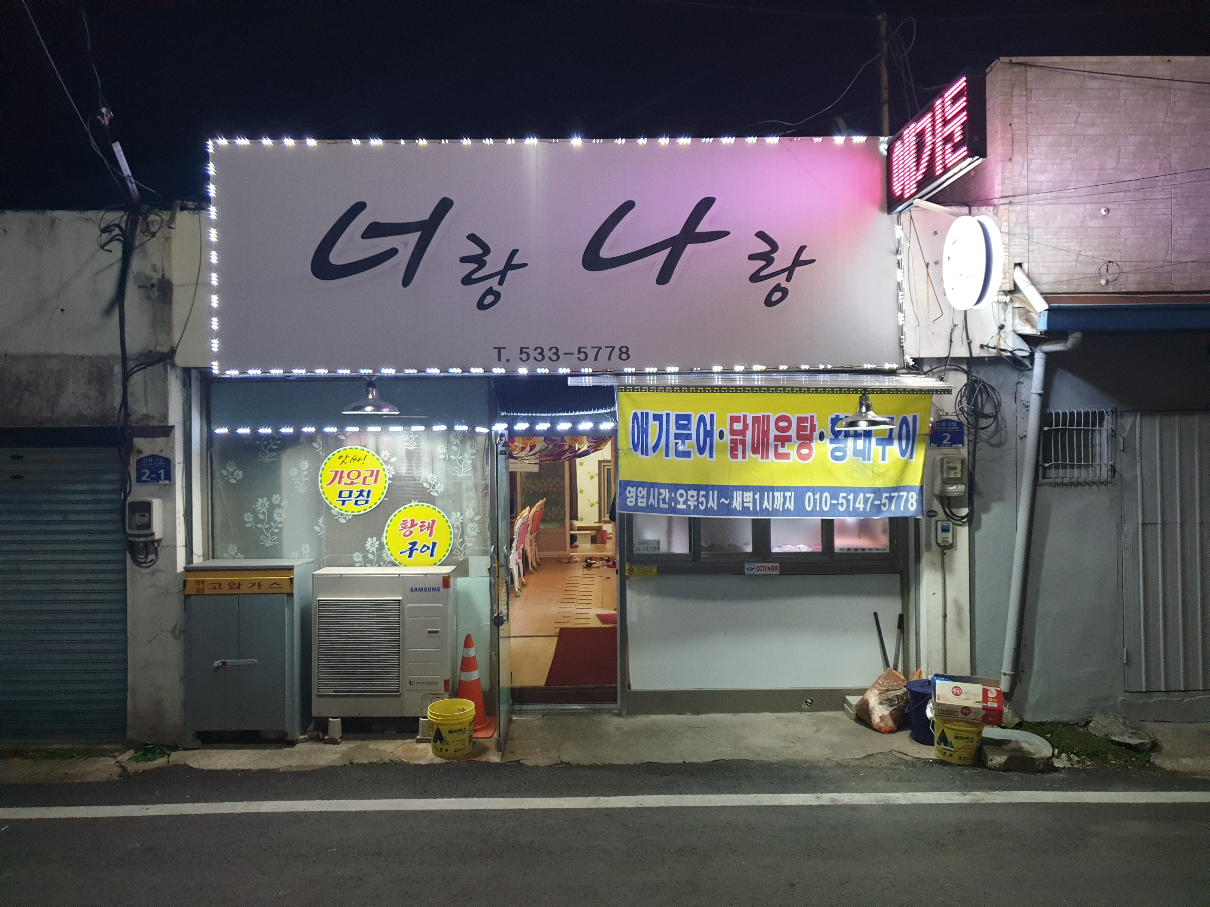 너랑나랑