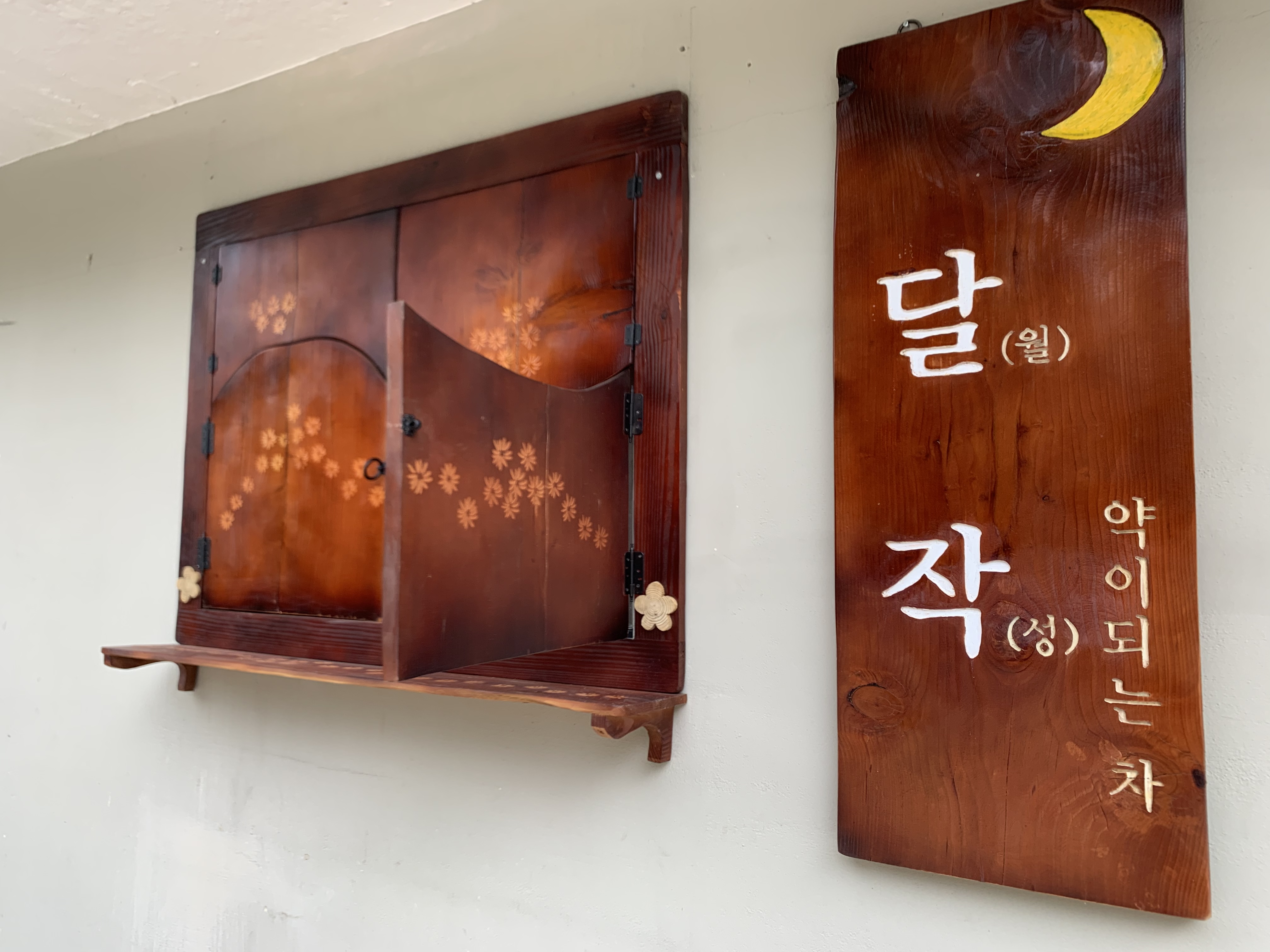달작