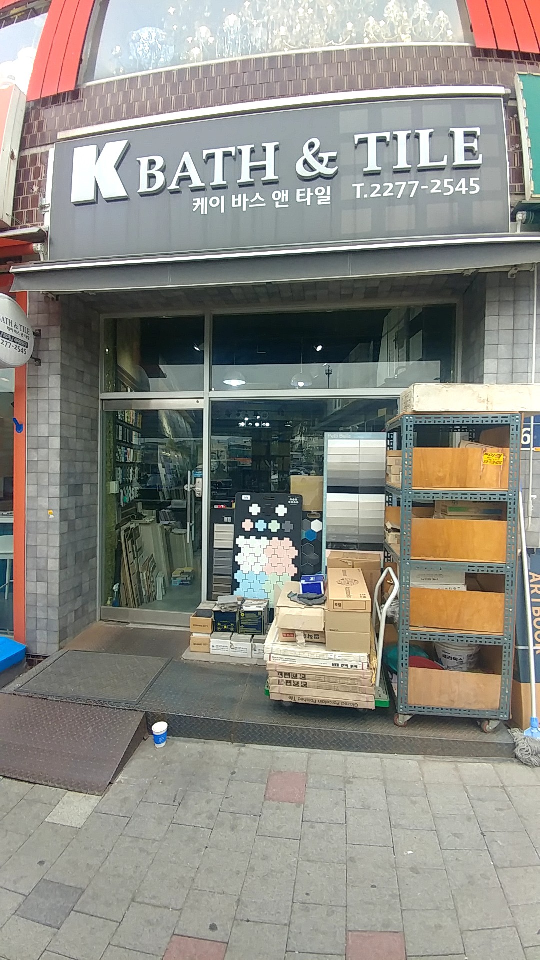 케이바스앤타일 대표 이미지