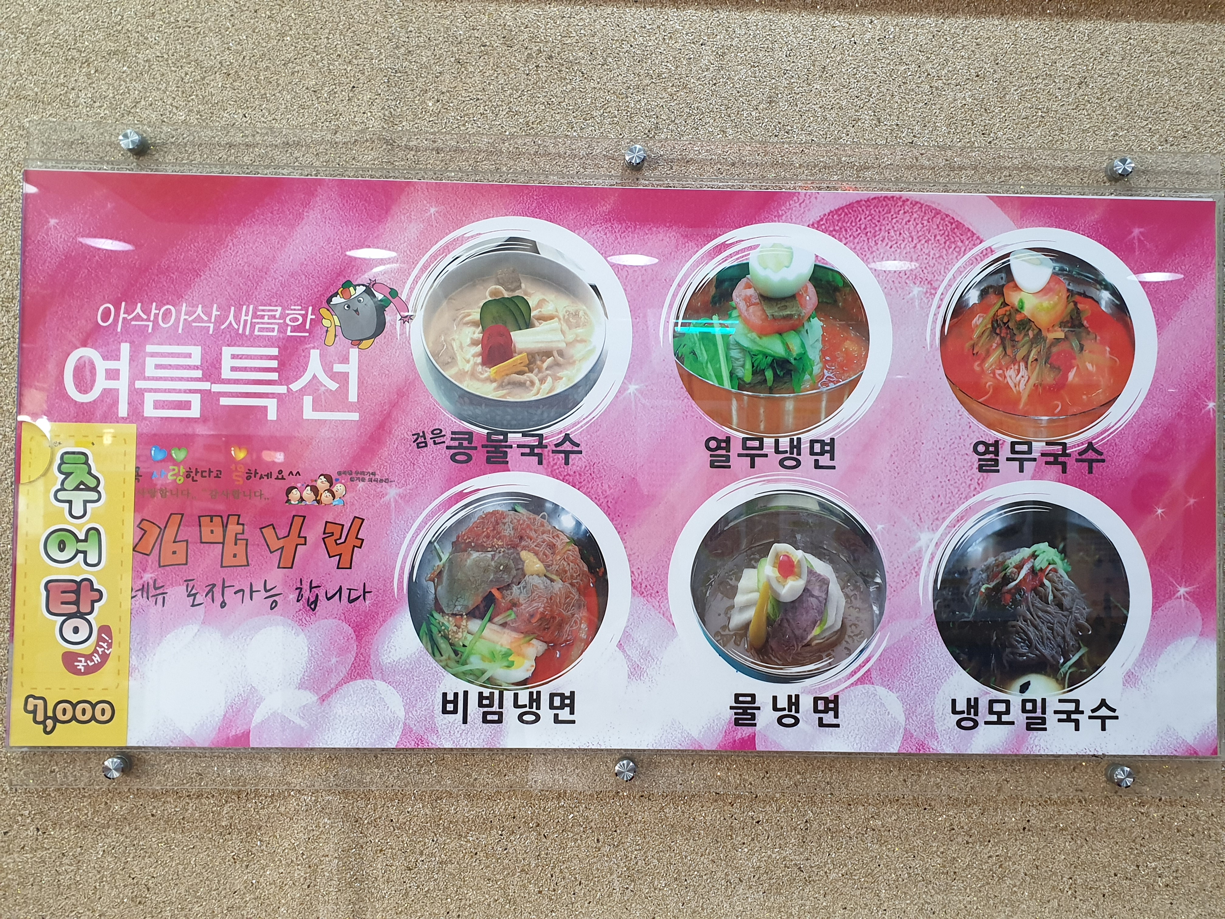 맛드림김밥나라