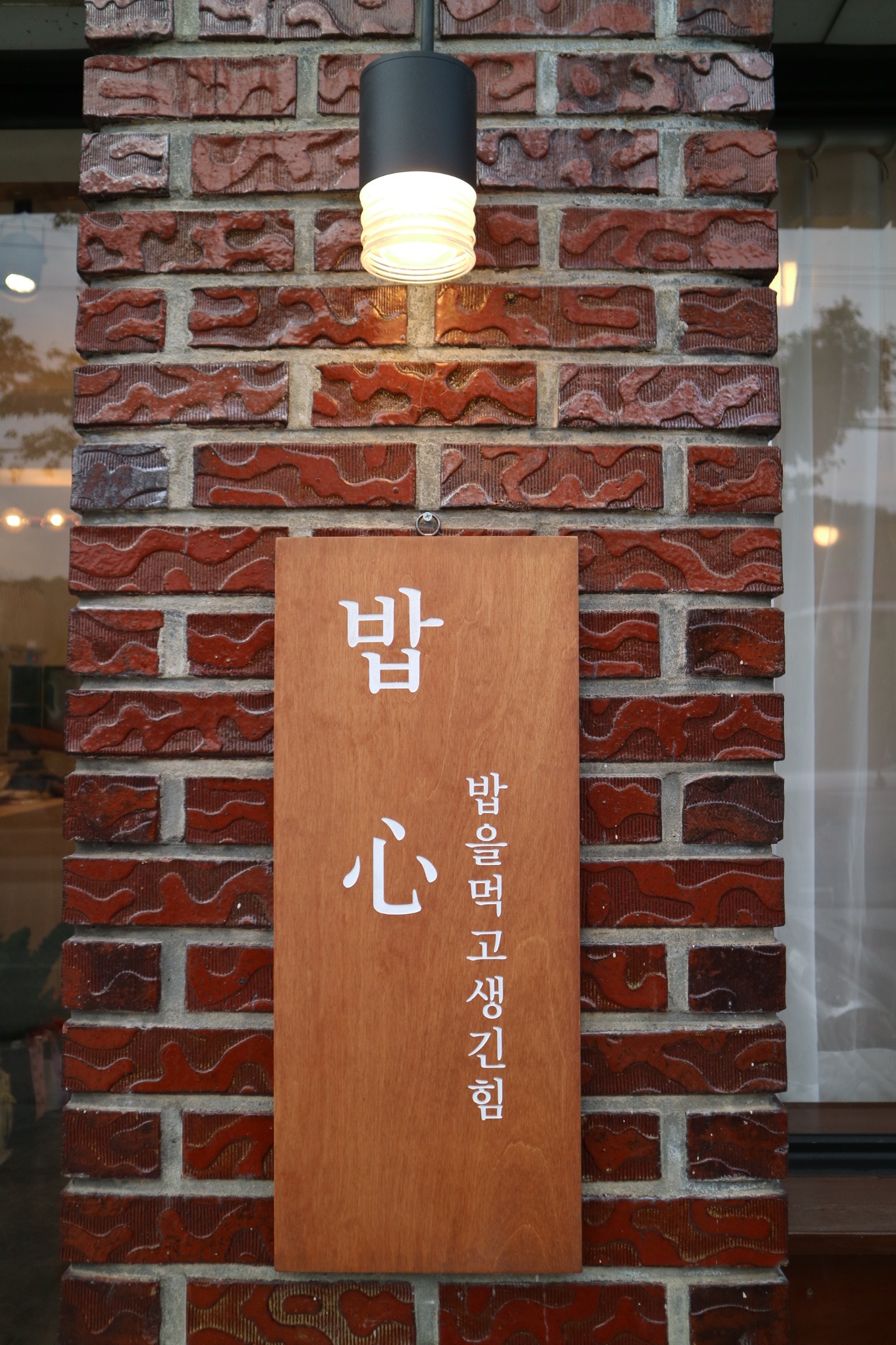 농소밥심 설명사진