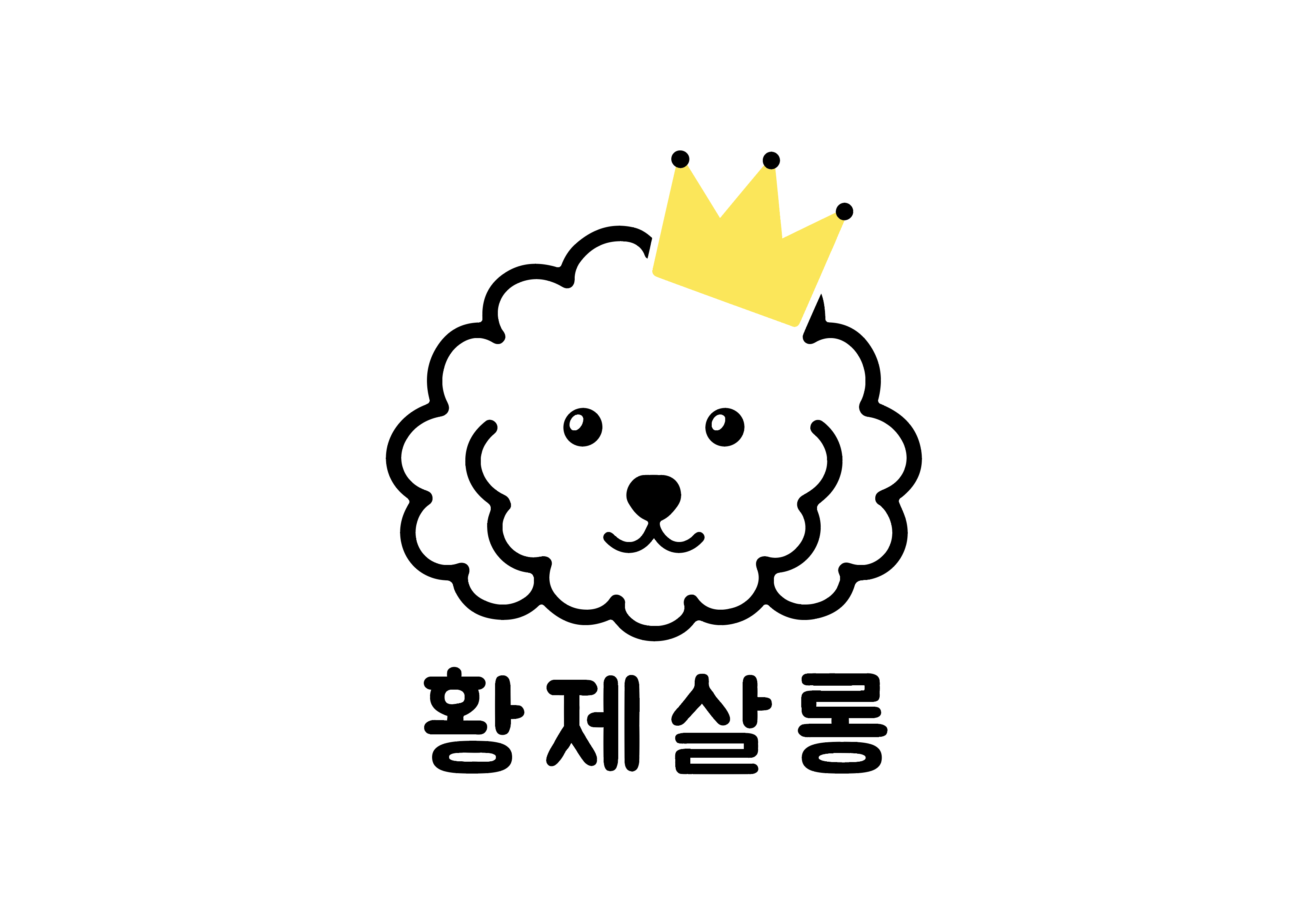 황제살롱