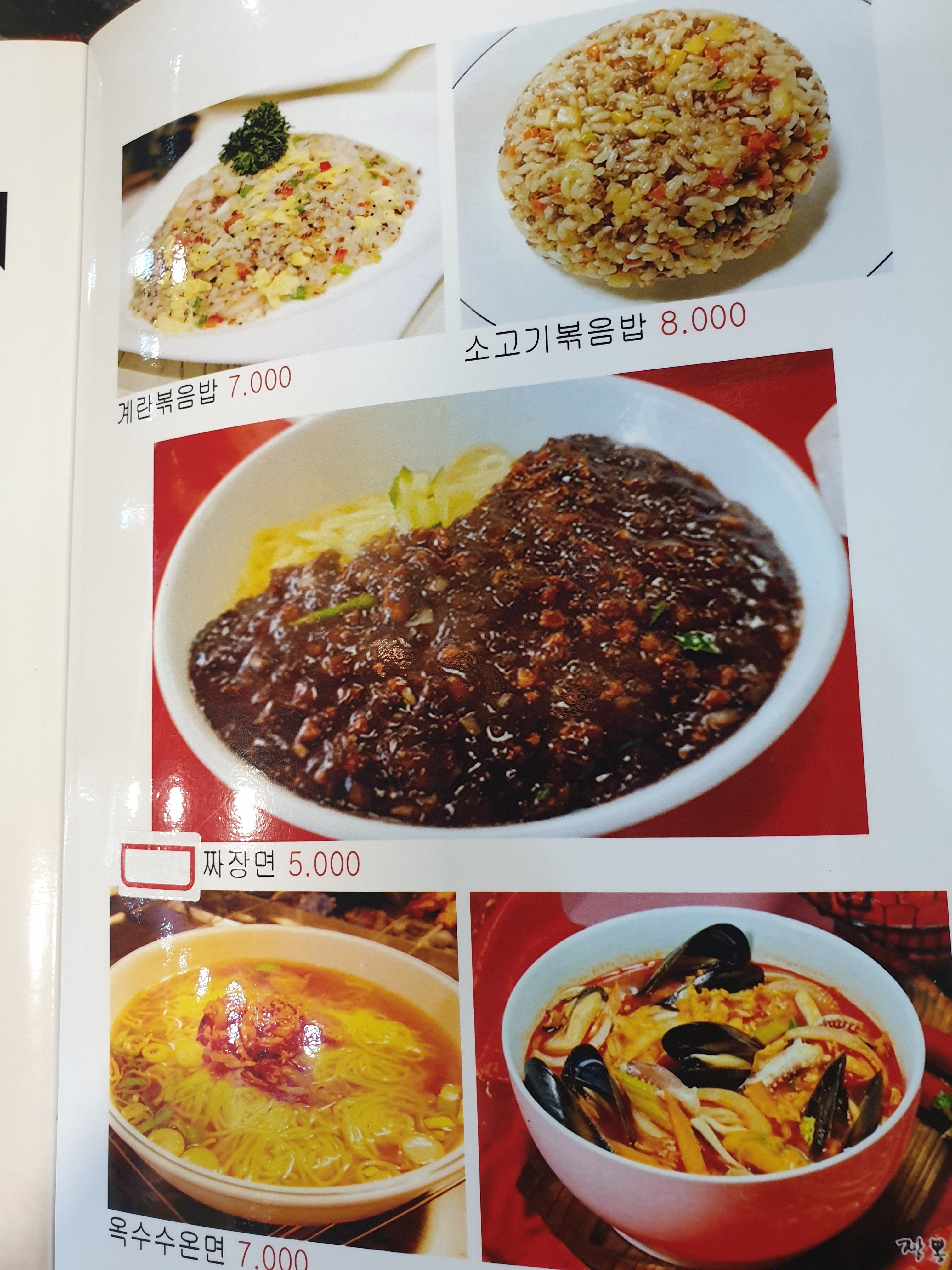 미램왕꼬치