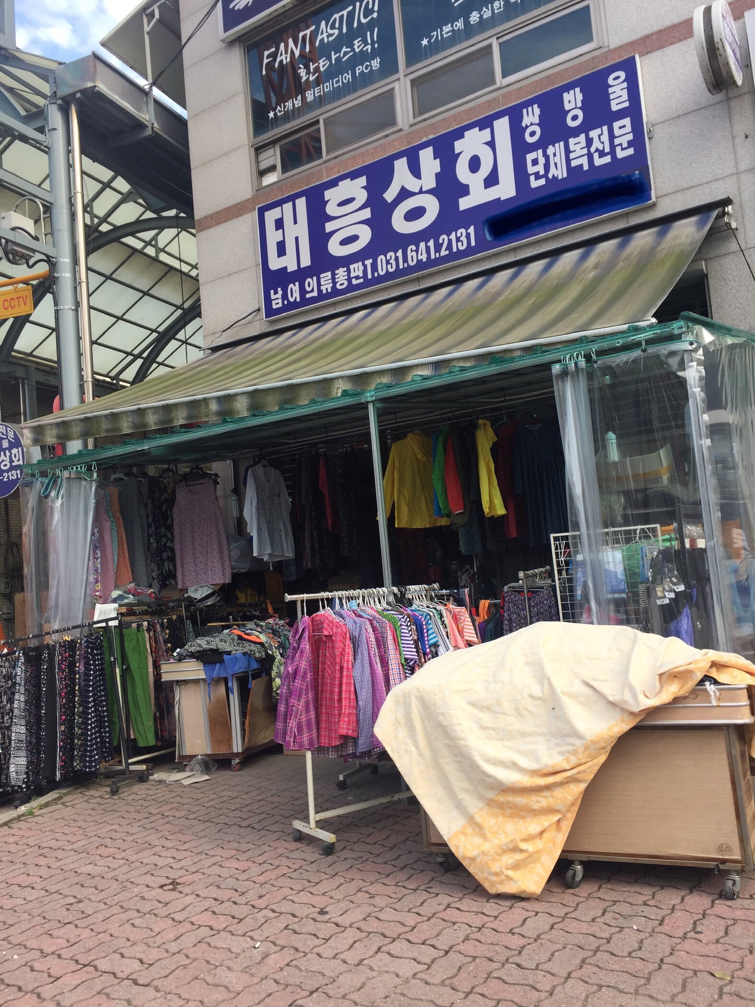 태흥상회