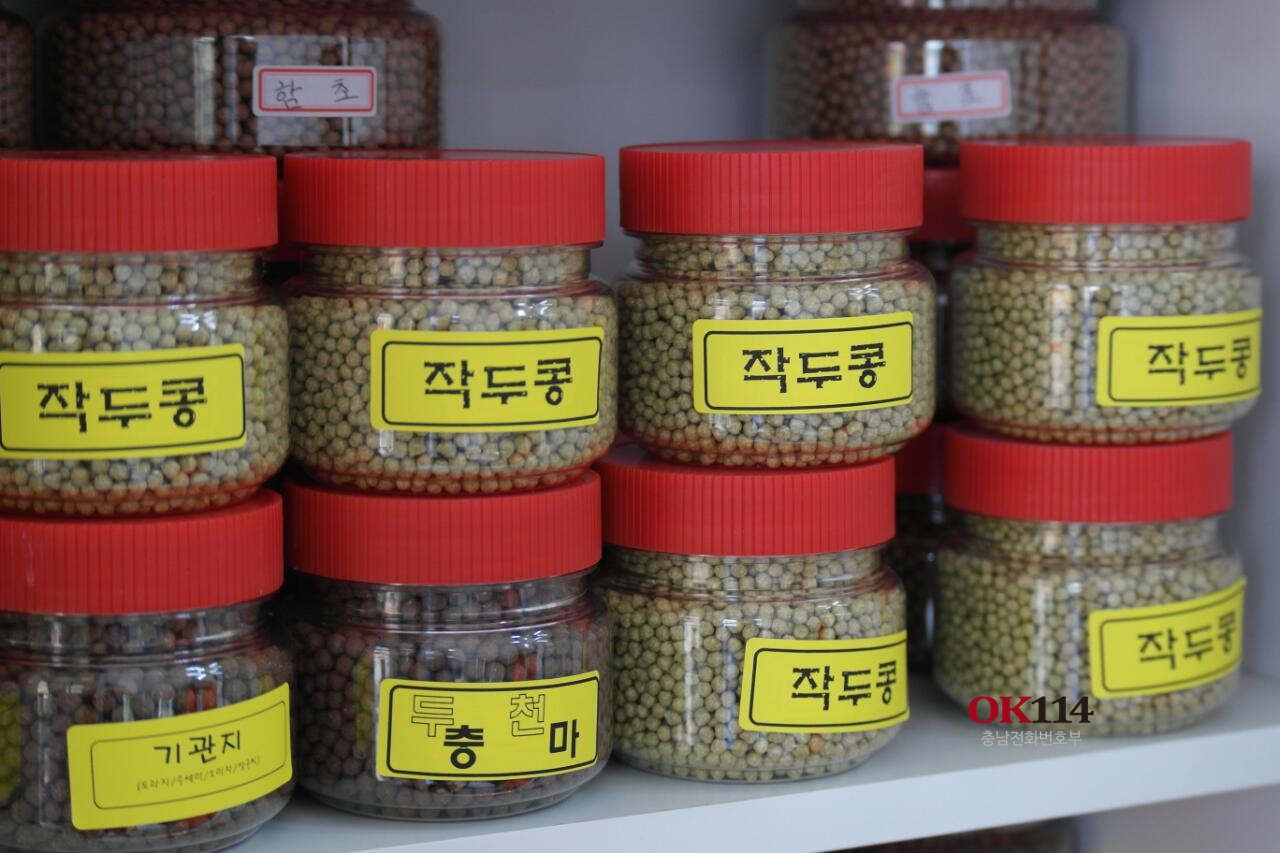 참사리제분소