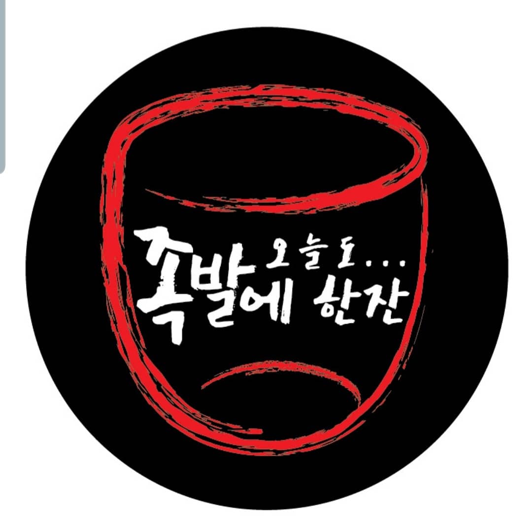 오늘도 족발에한잔 현풍점