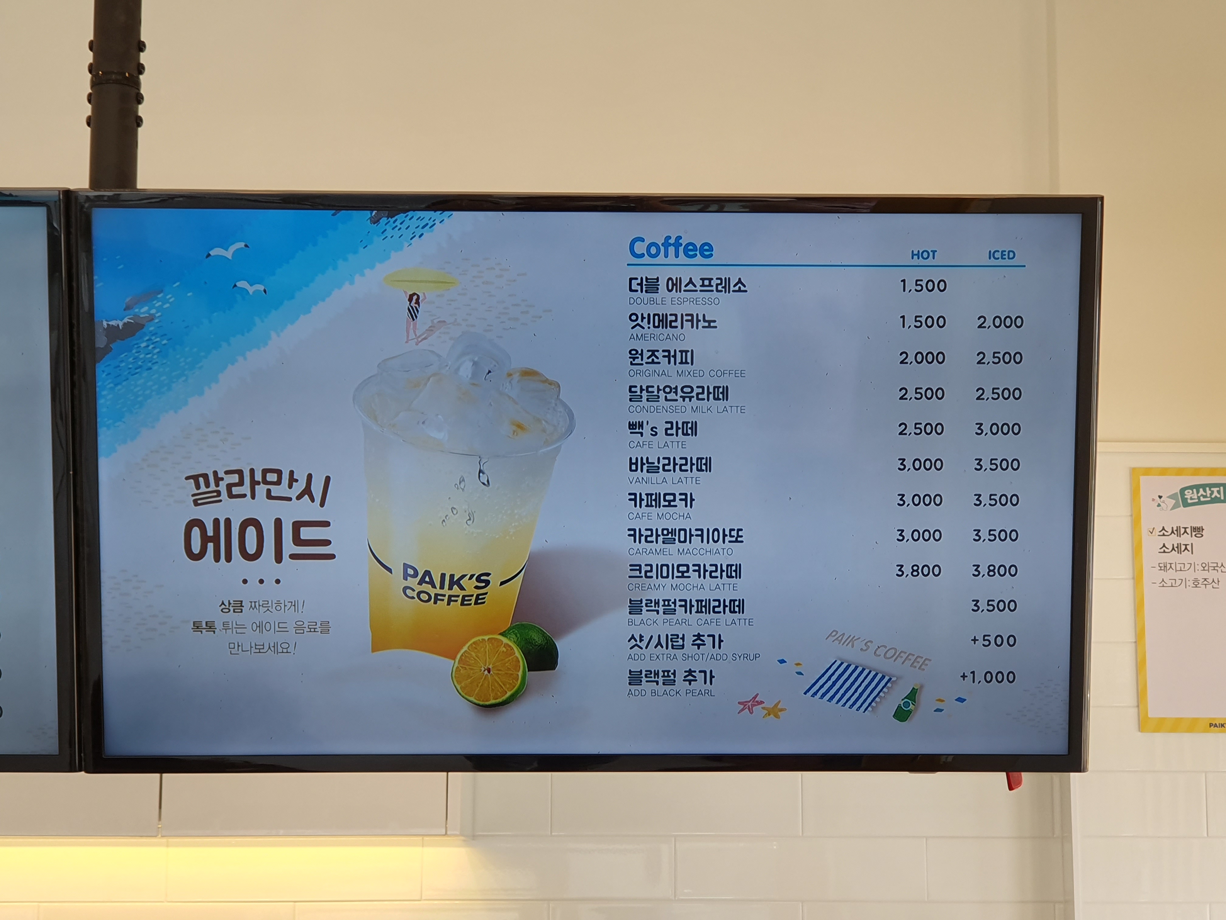 빽다방 순천호수공원점
