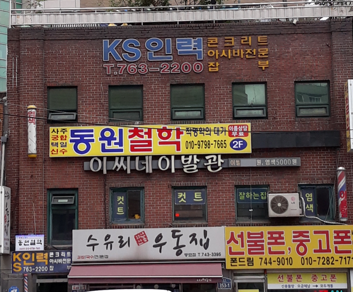 KS인력
