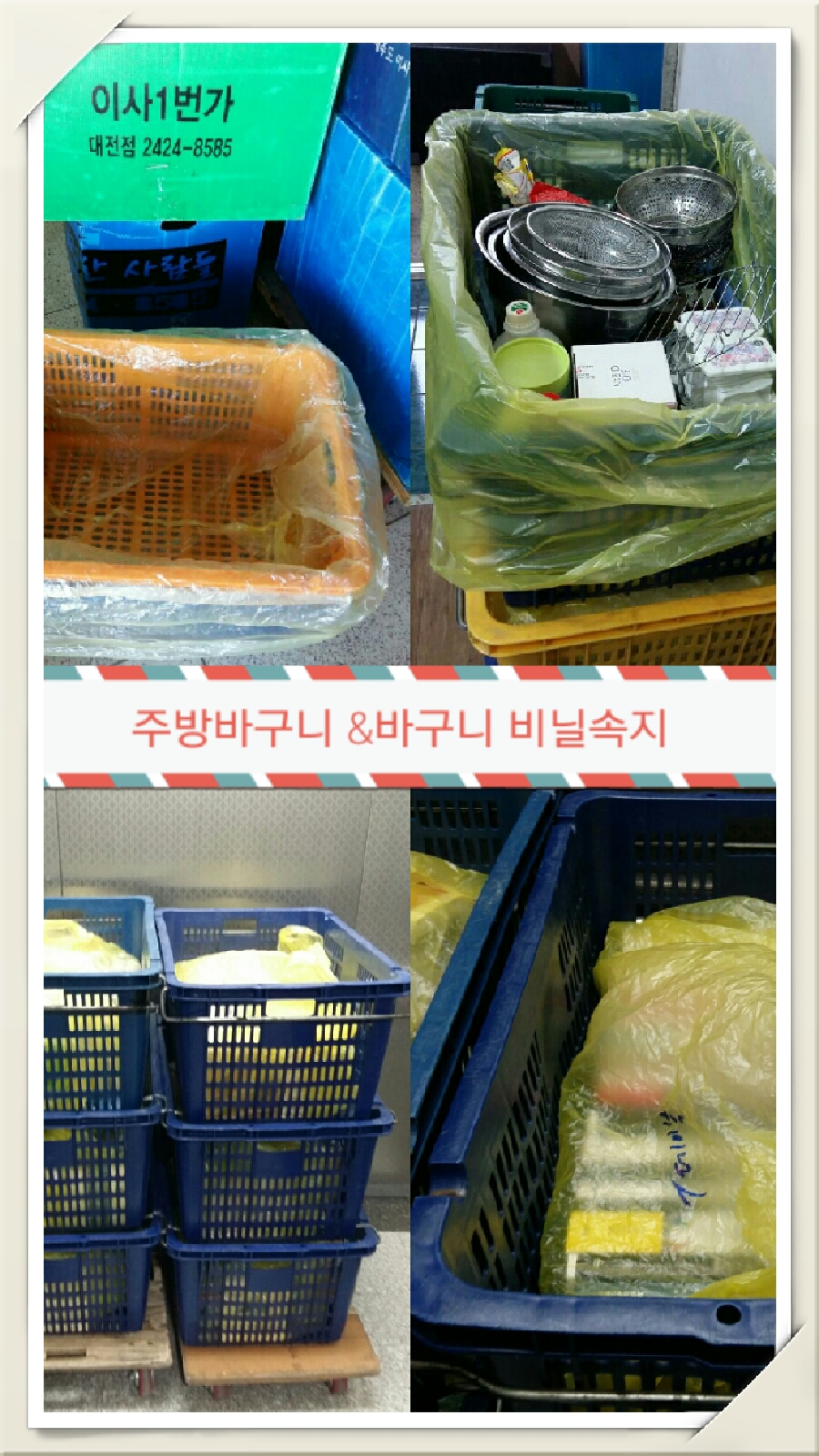 가야포장이사 홍도점 대표 이미지