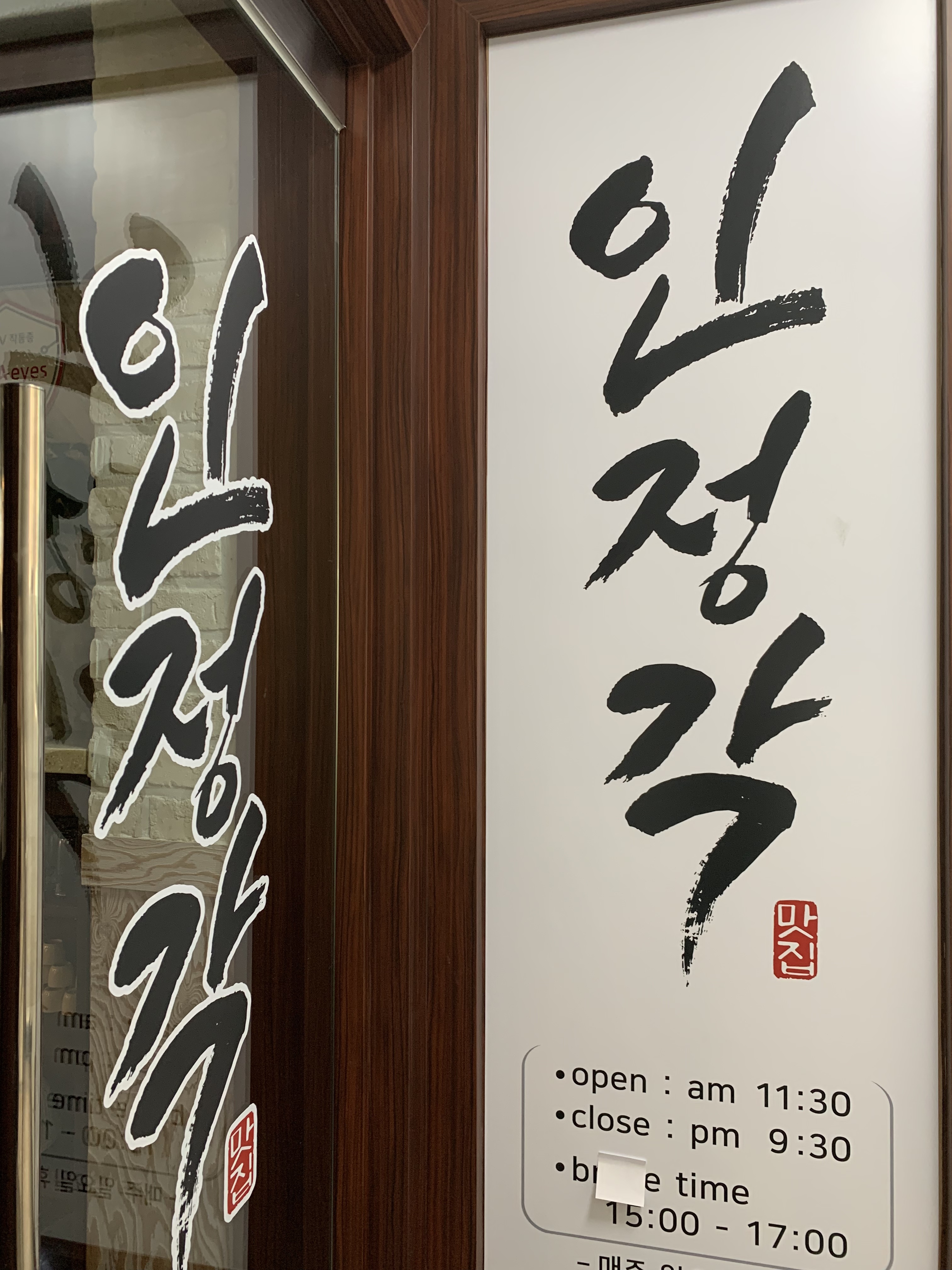 인정각 대표 이미지