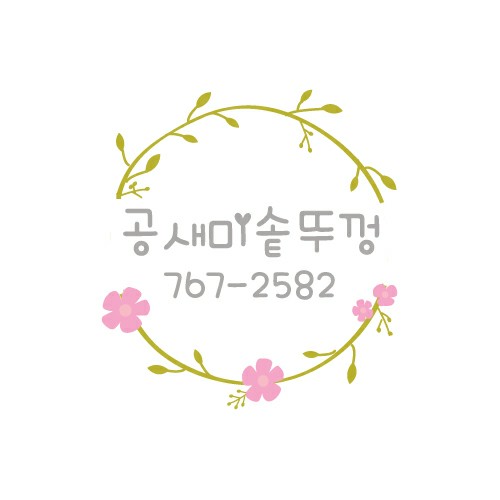 공새미솥뚜껑