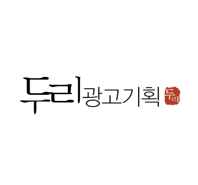 별내현수막 두리광고기획
