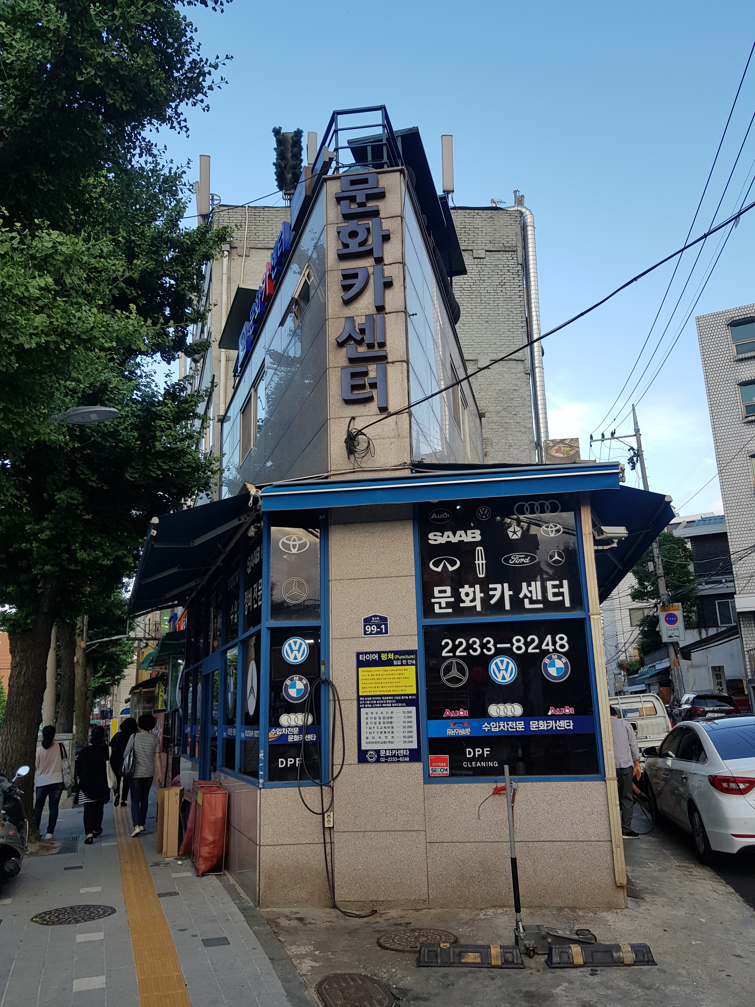 문화 카센타