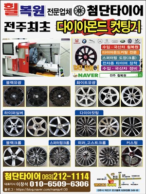 첨단타이어