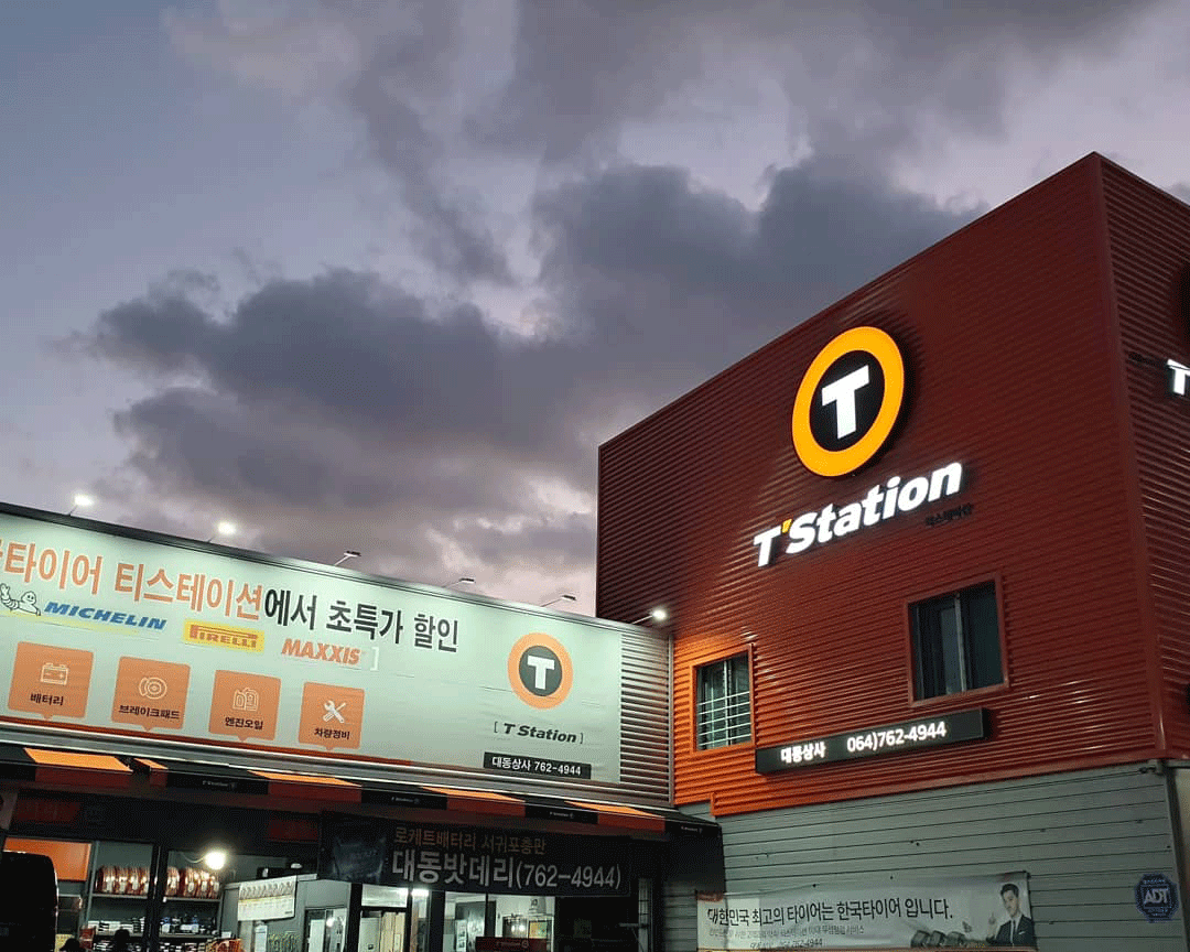 로케트배터리 대동상사 대표 이미지