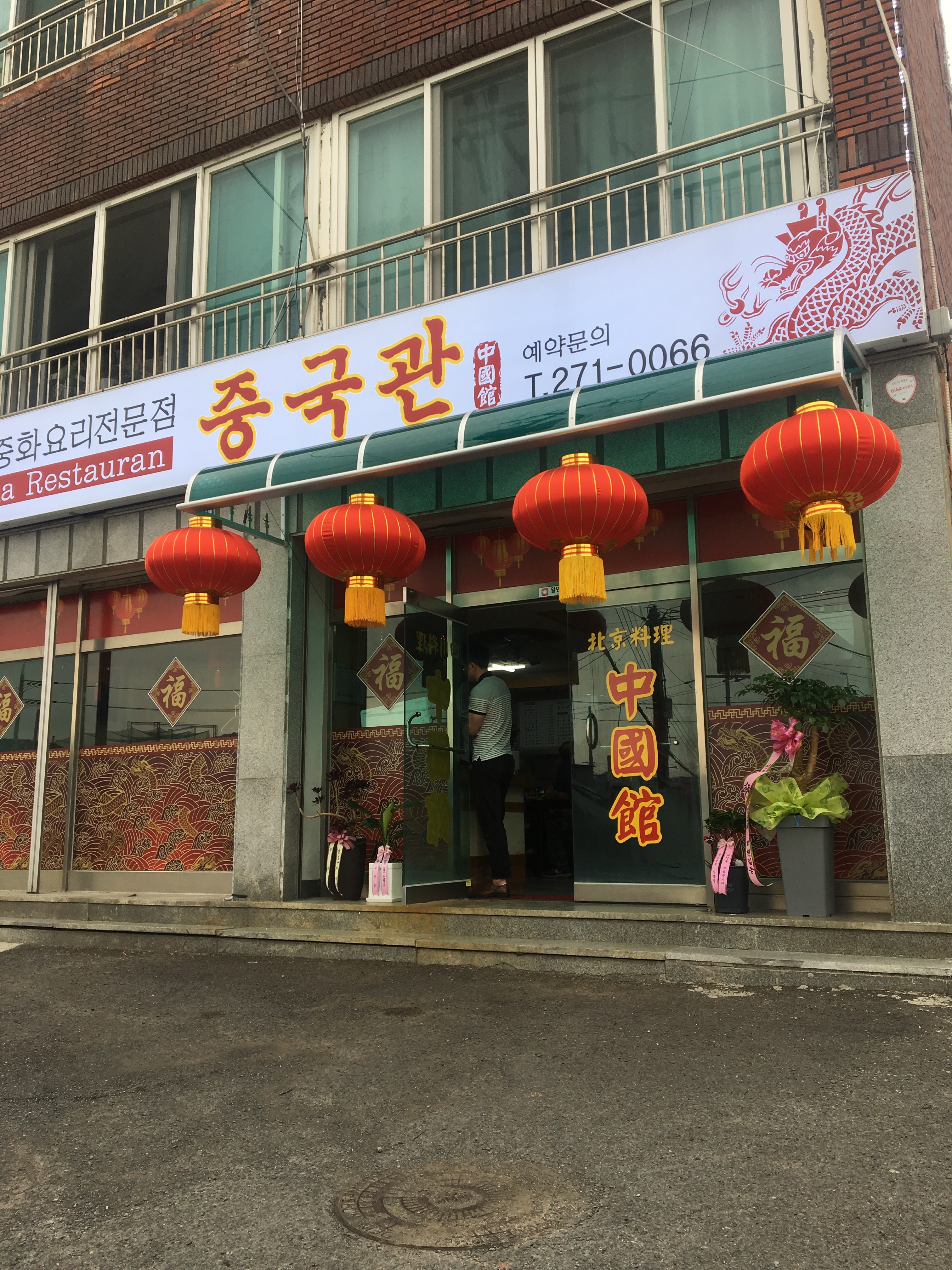 중국관