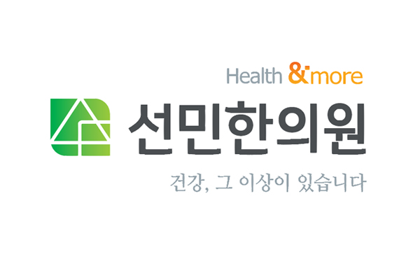 선민한의원