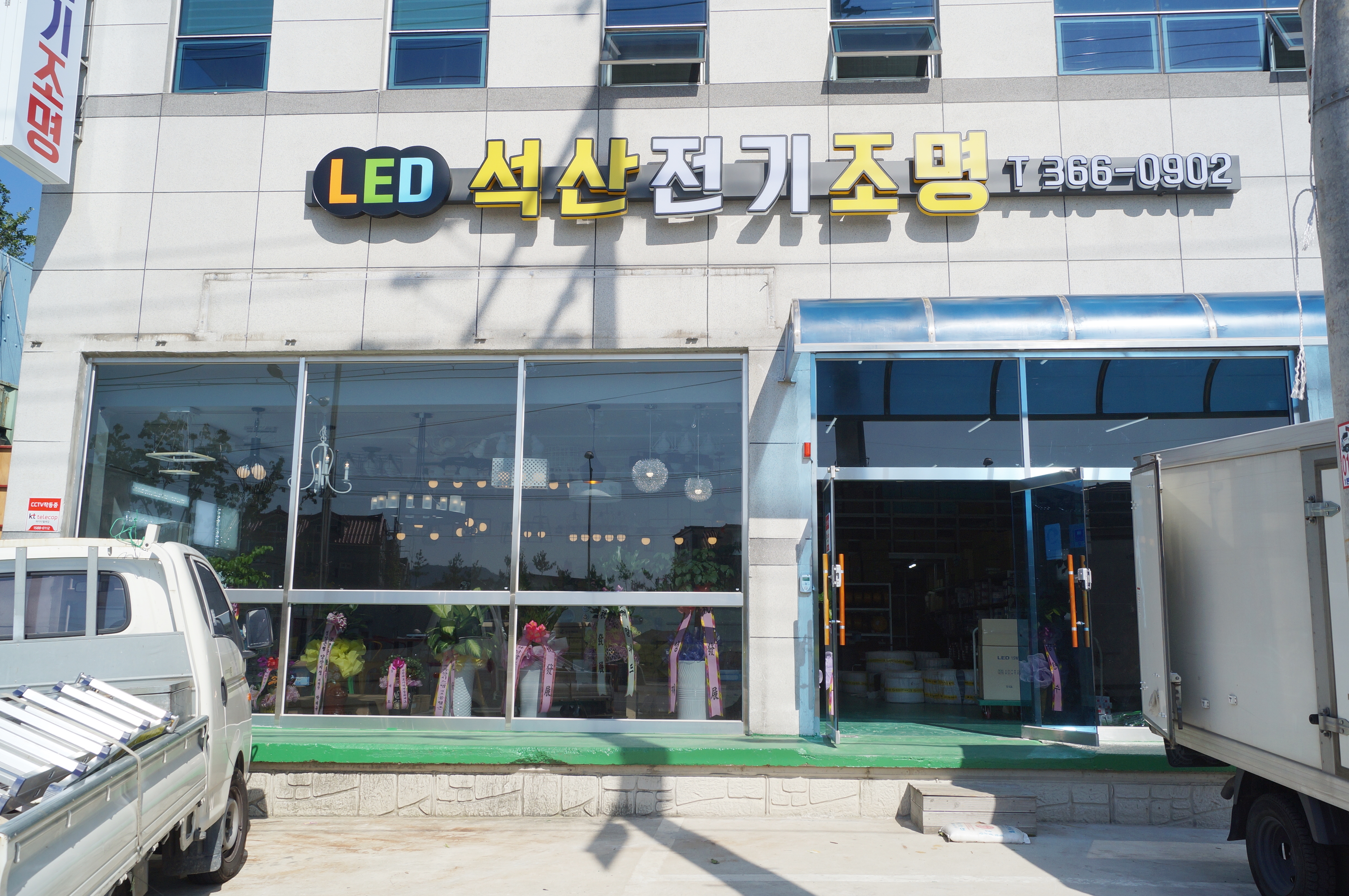 석산전기조명