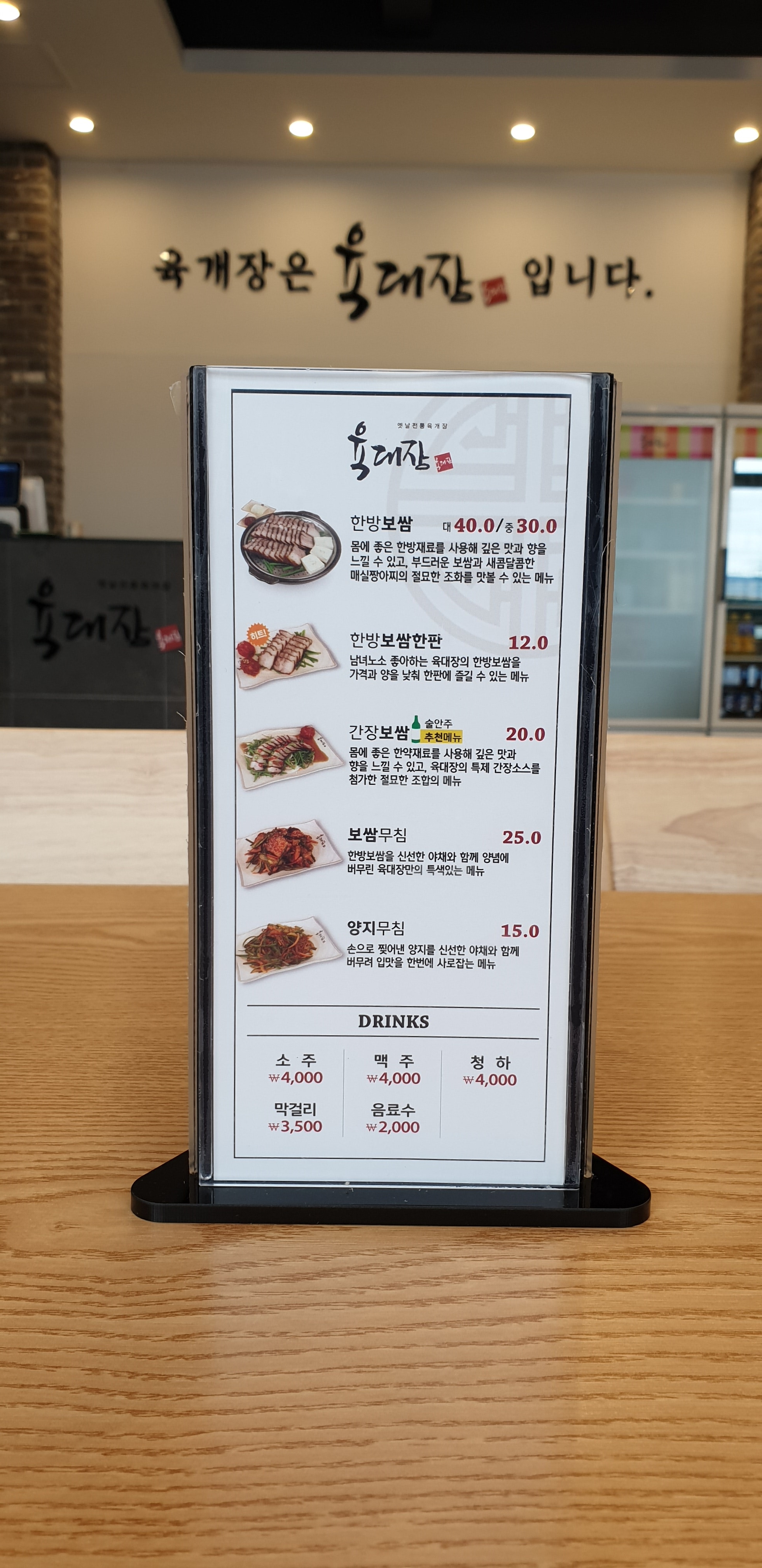 육대장 근화점