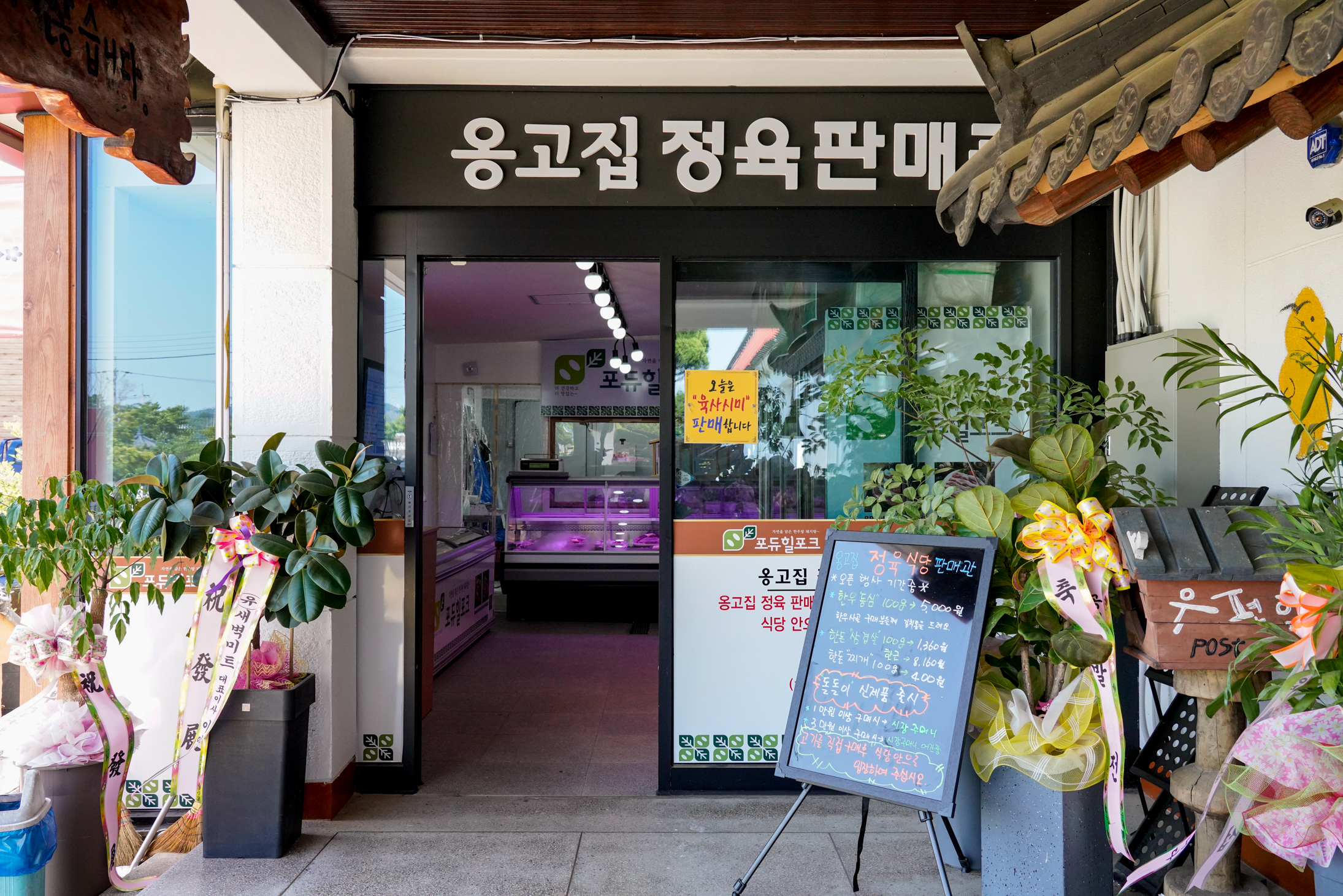 오미자정육식당 이미지