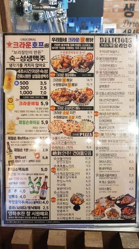 크라운호프
