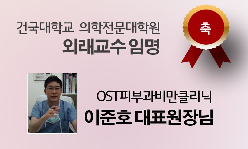 오에스티의원 대표 이미지