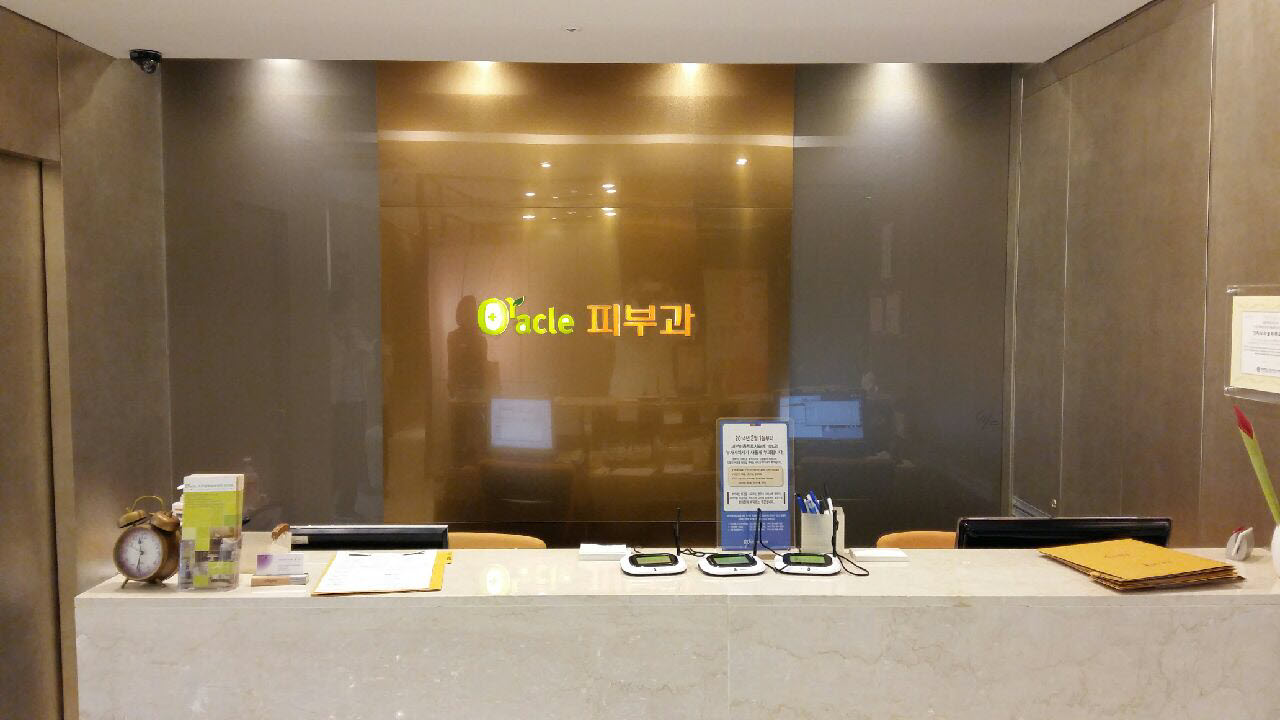 대치오라클피부과 대표 이미지
