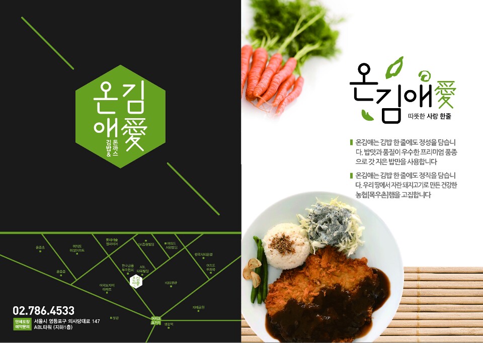 온김애