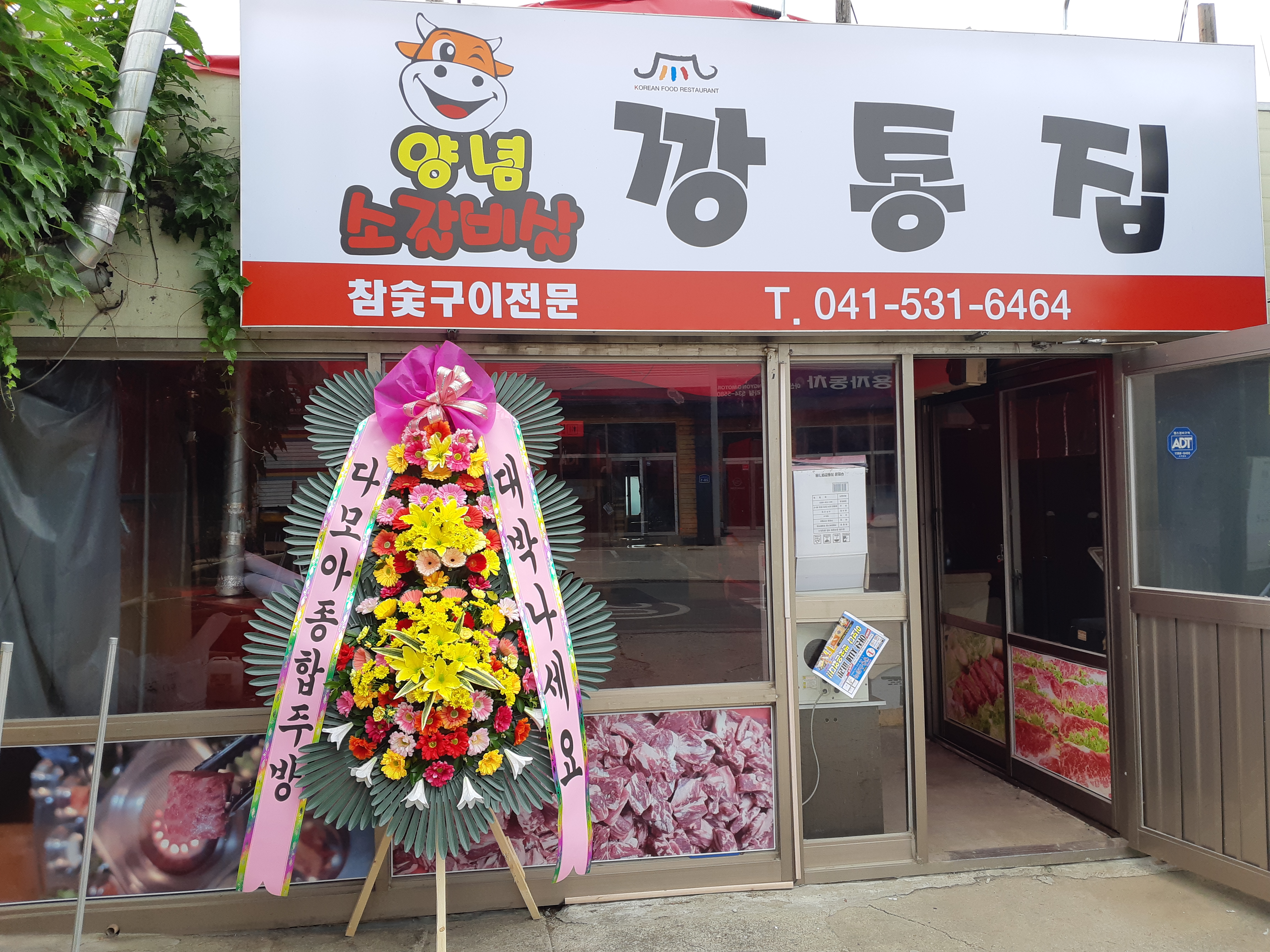 깡통집