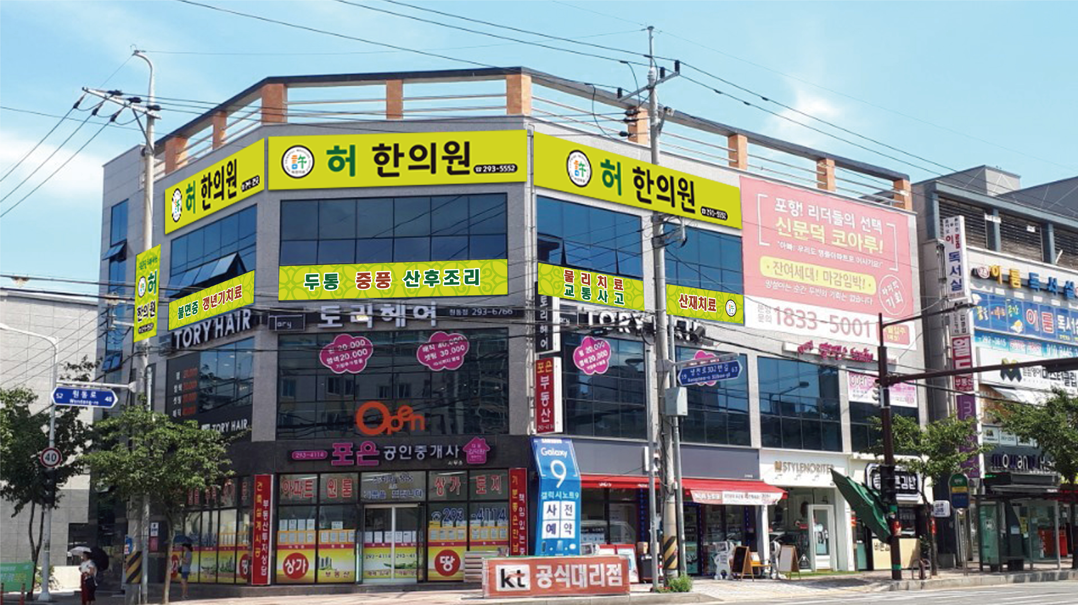 허한의원 대표 이미지